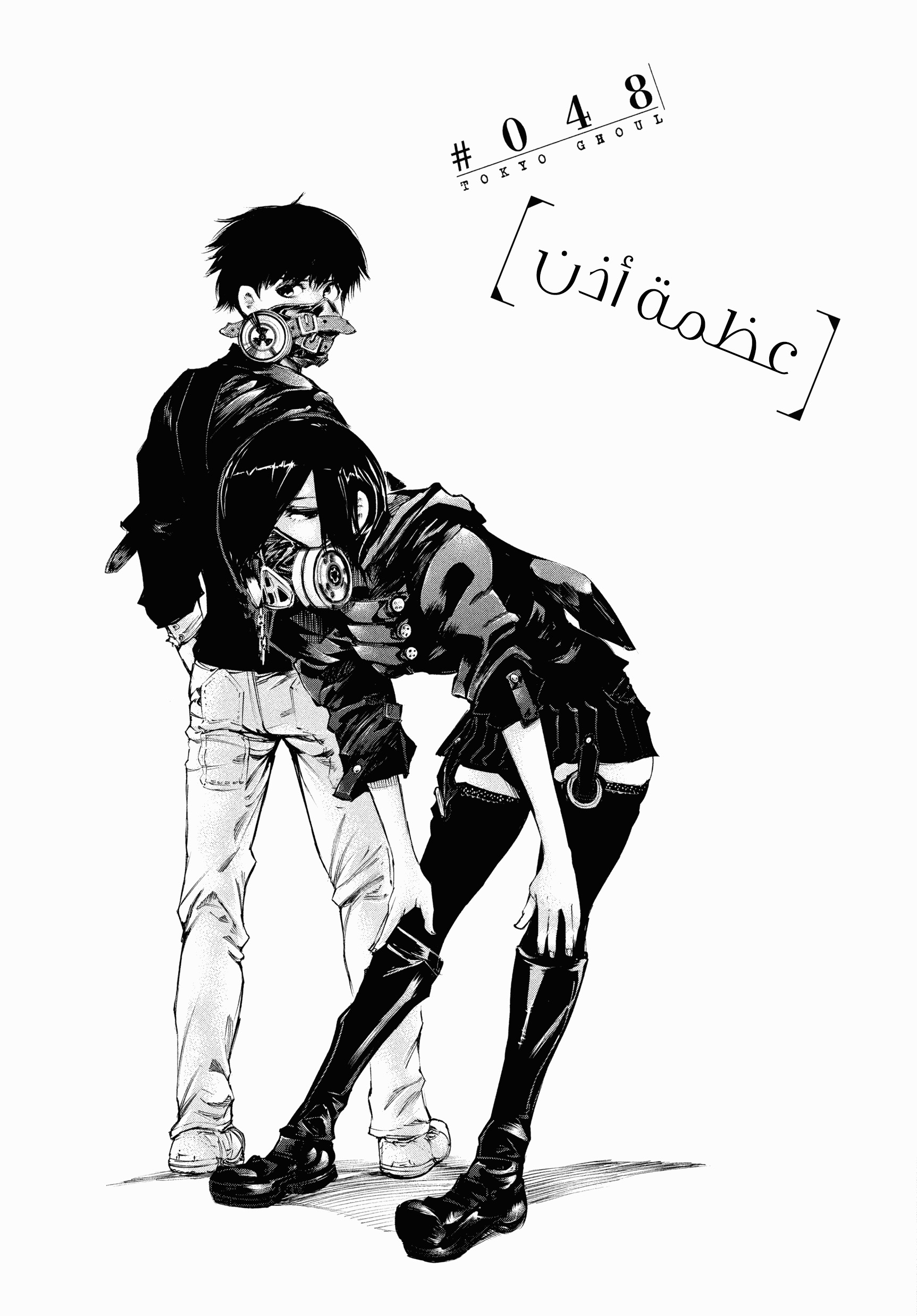 Read Tokyo Ghoul AR Manga Online