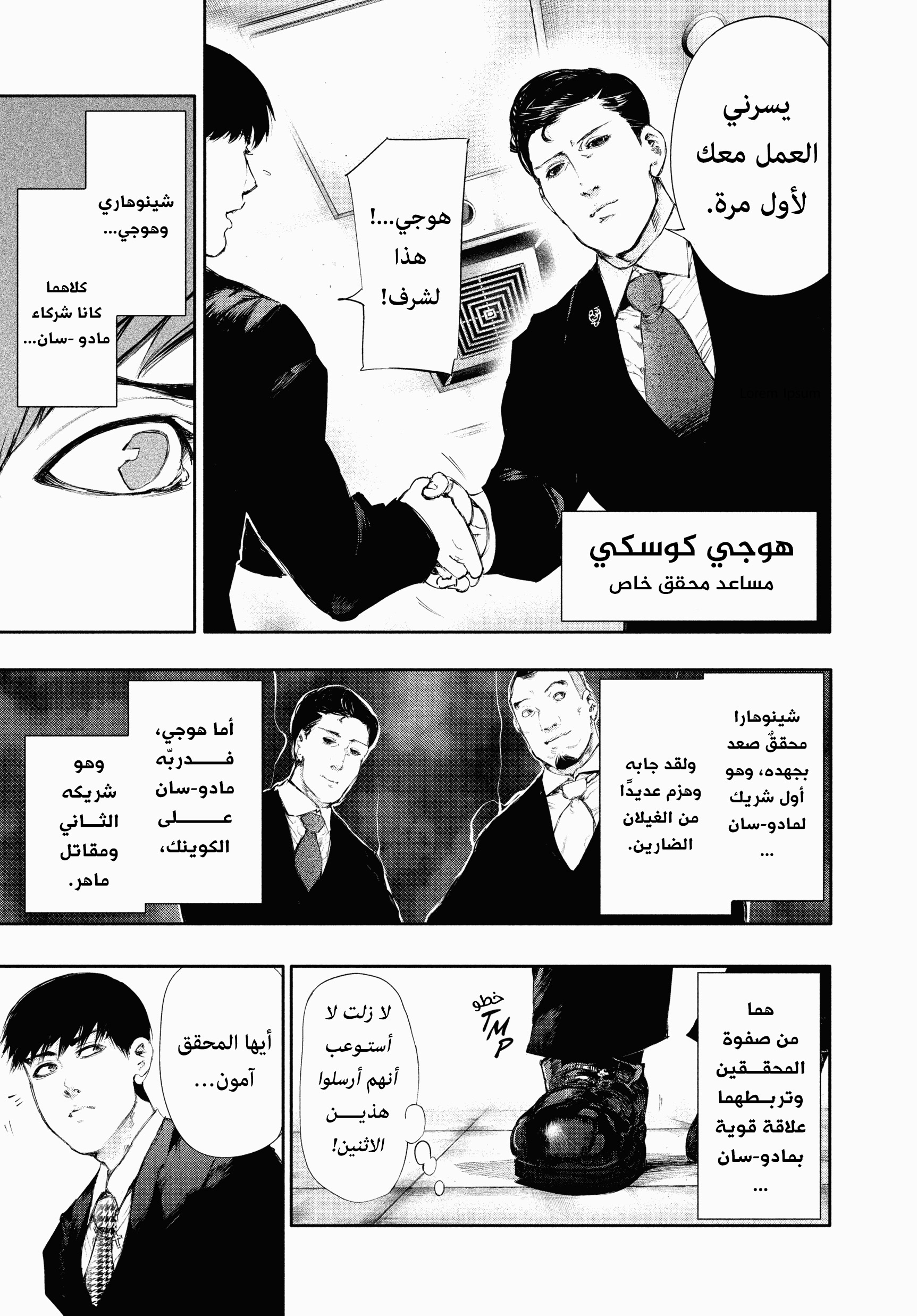 Read Tokyo Ghoul AR Manga Online