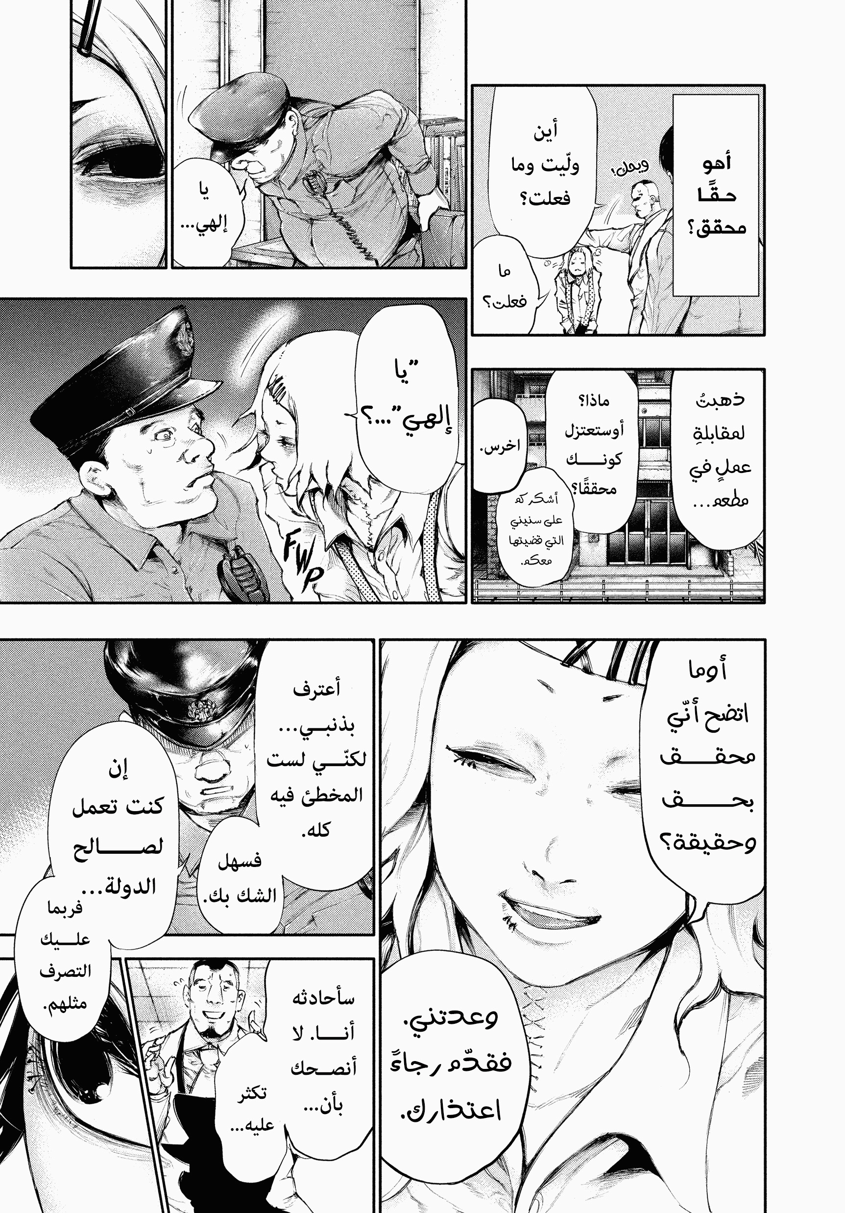 Read Tokyo Ghoul AR Manga Online