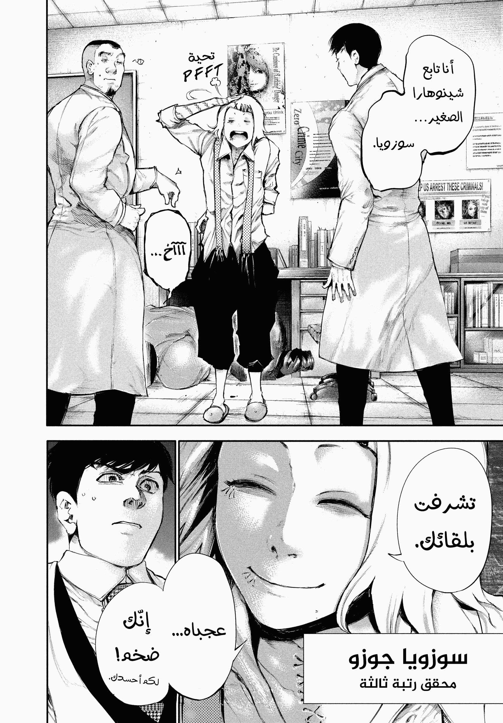 Read Tokyo Ghoul AR Manga Online