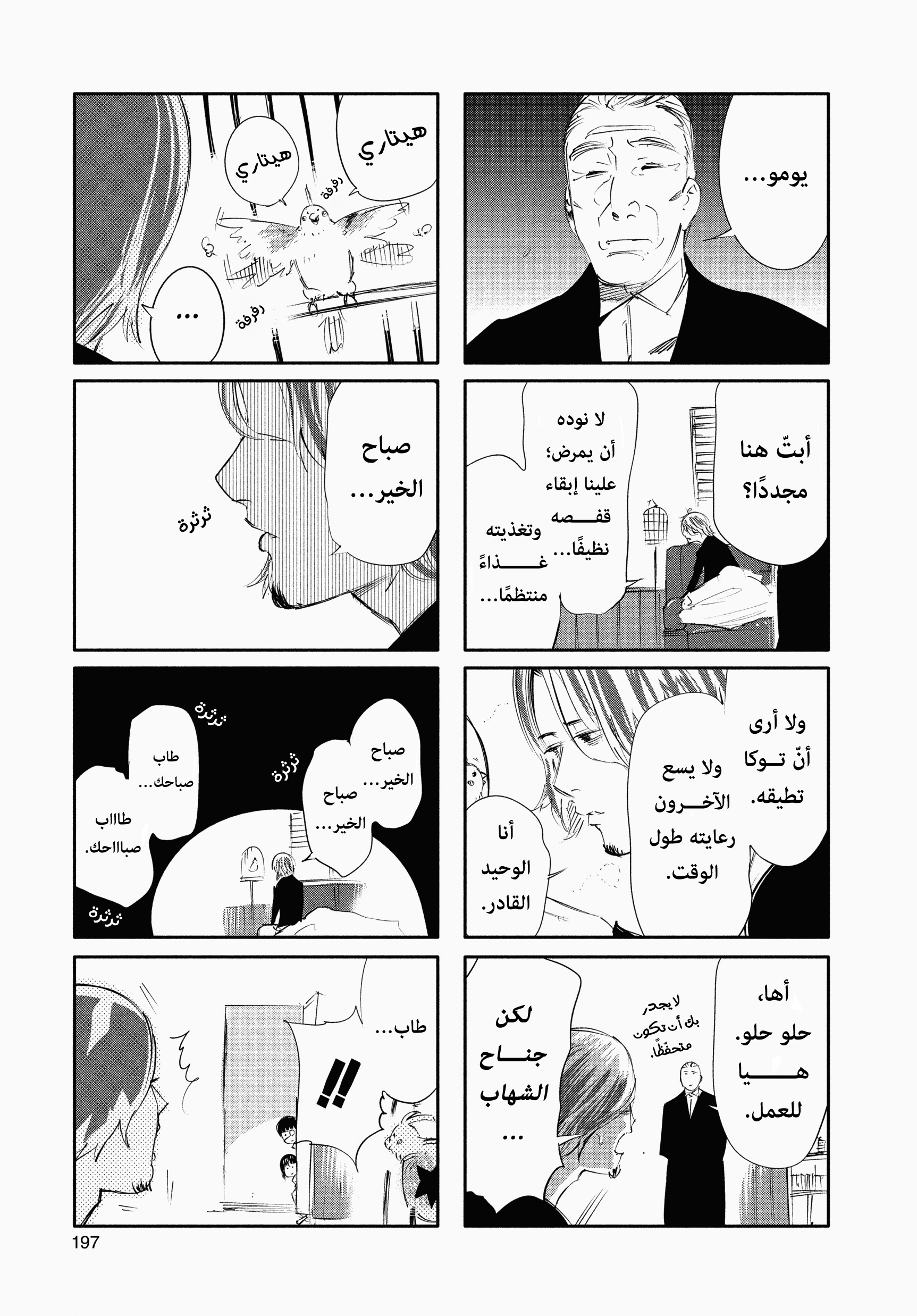 Read Tokyo Ghoul AR Manga Online