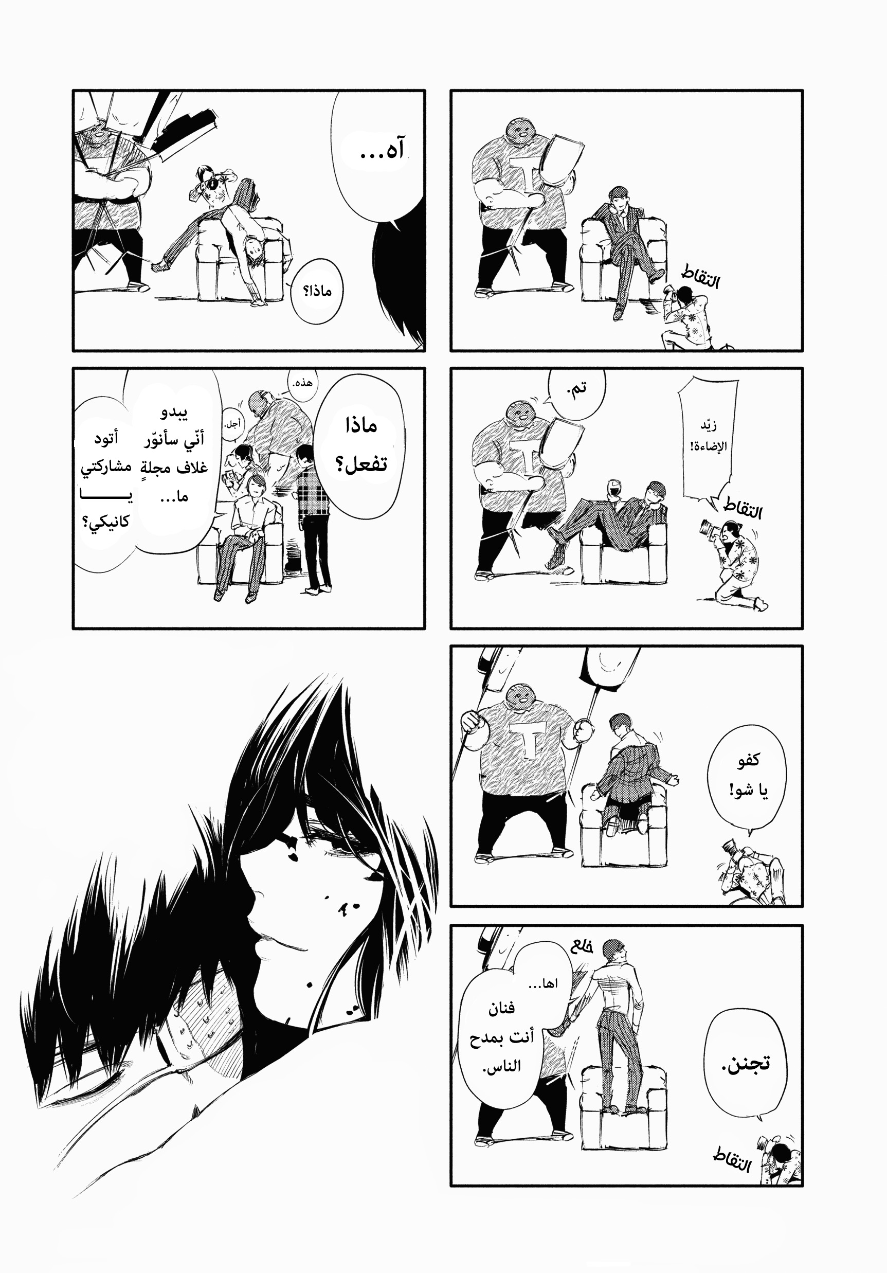 Read Tokyo Ghoul AR Manga Online