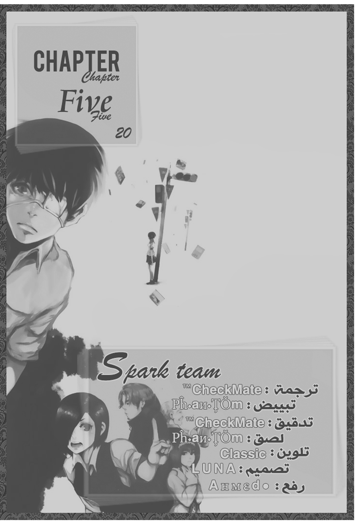 Read Tokyo Ghoul AR Manga Online