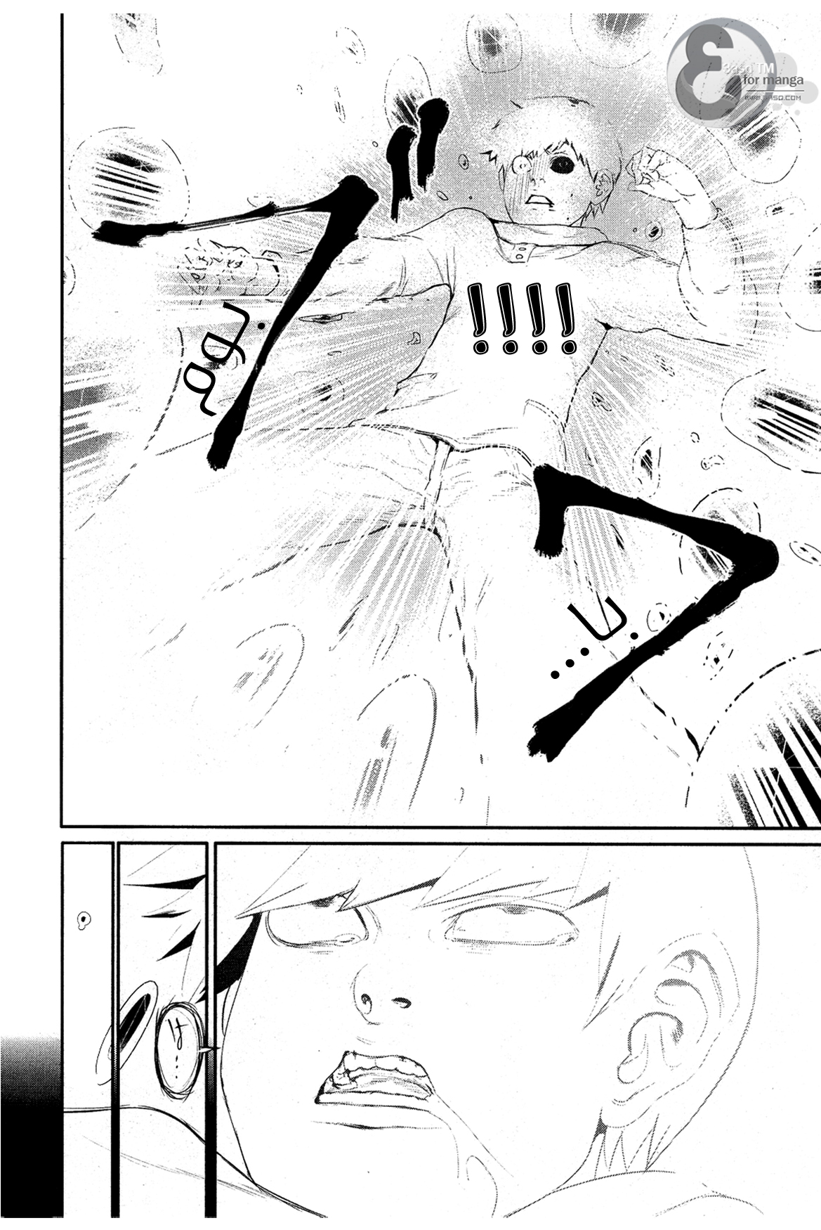 Read Tokyo Ghoul AR Manga Online