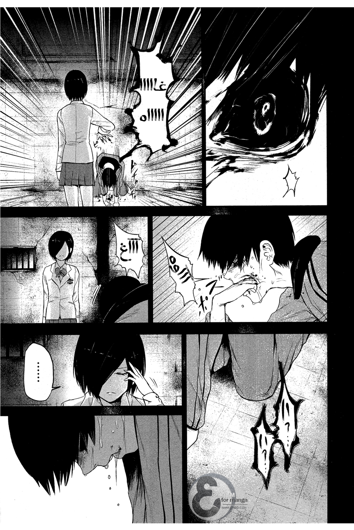 Read Tokyo Ghoul AR Manga Online