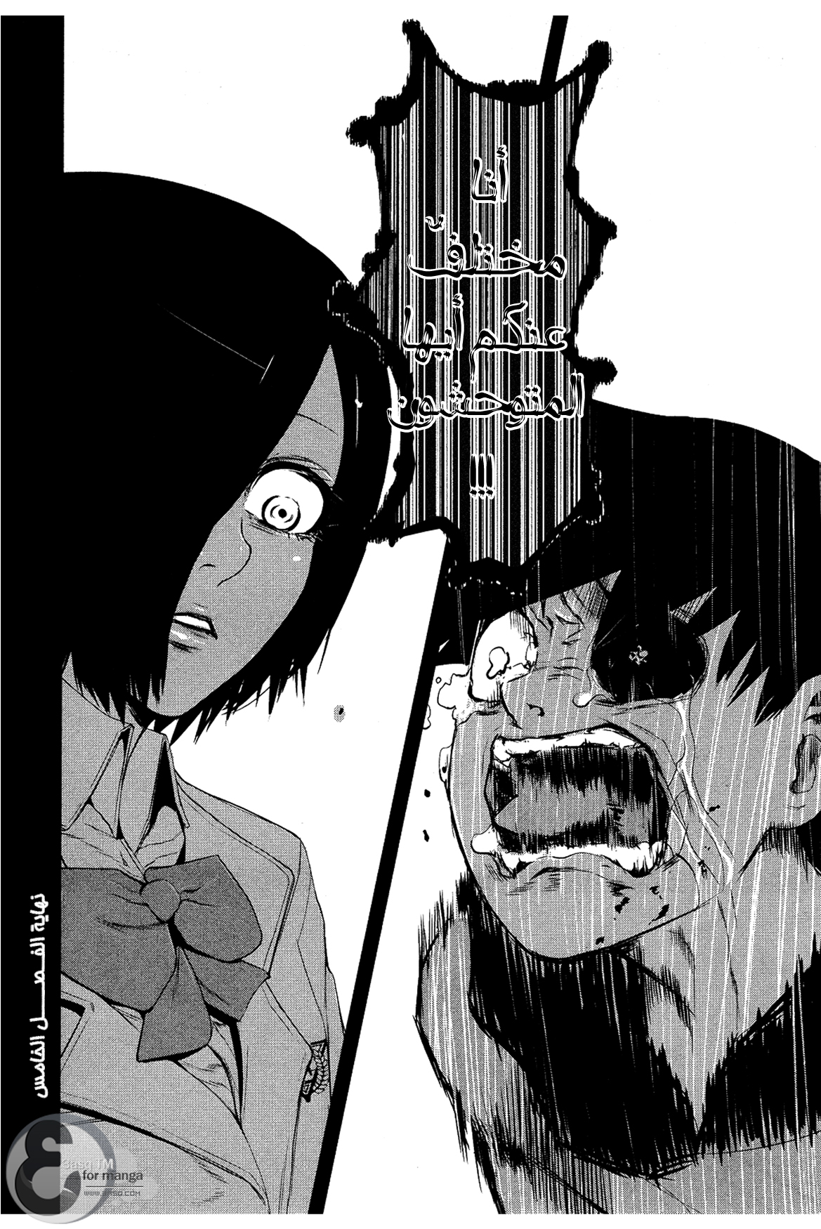 Read Tokyo Ghoul AR Manga Online