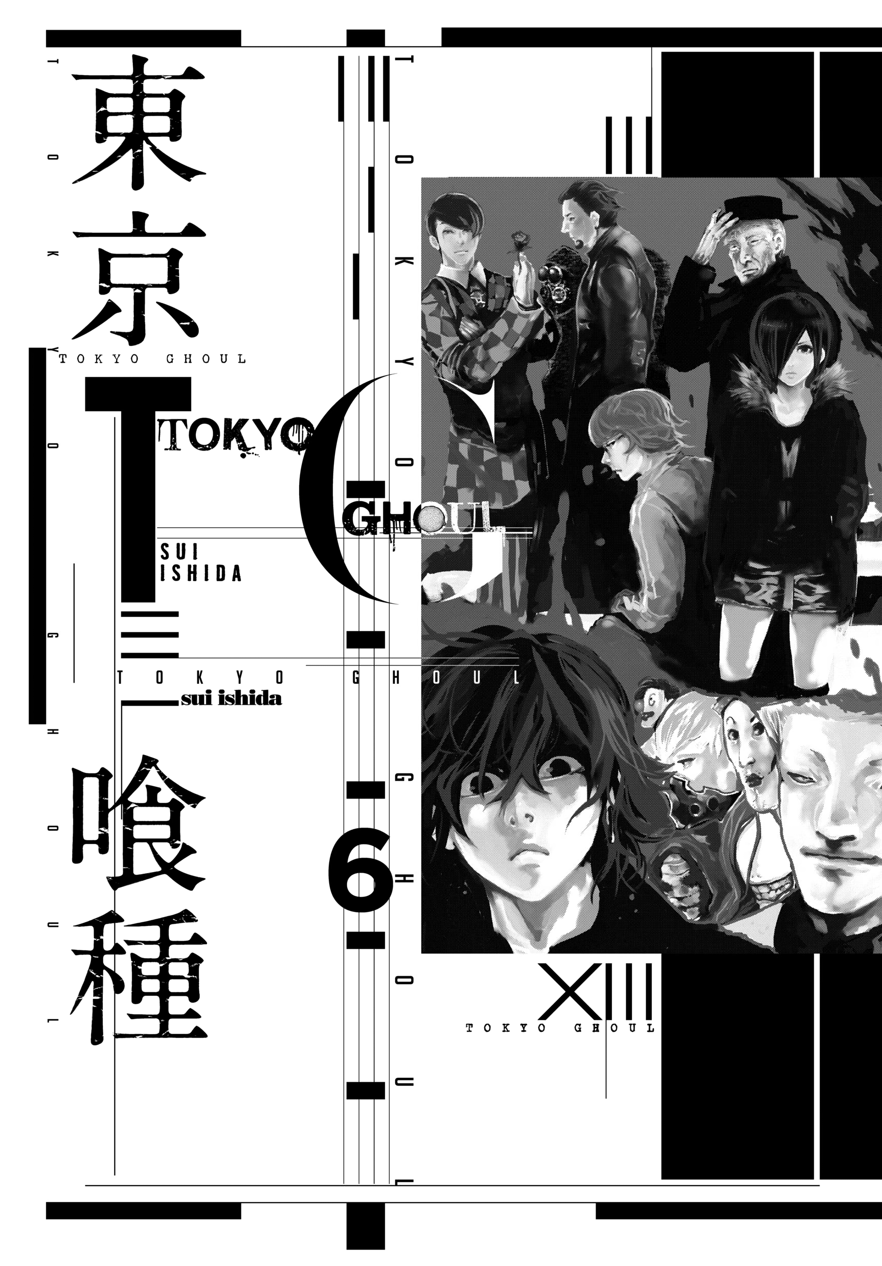 Read Tokyo Ghoul AR Manga Online