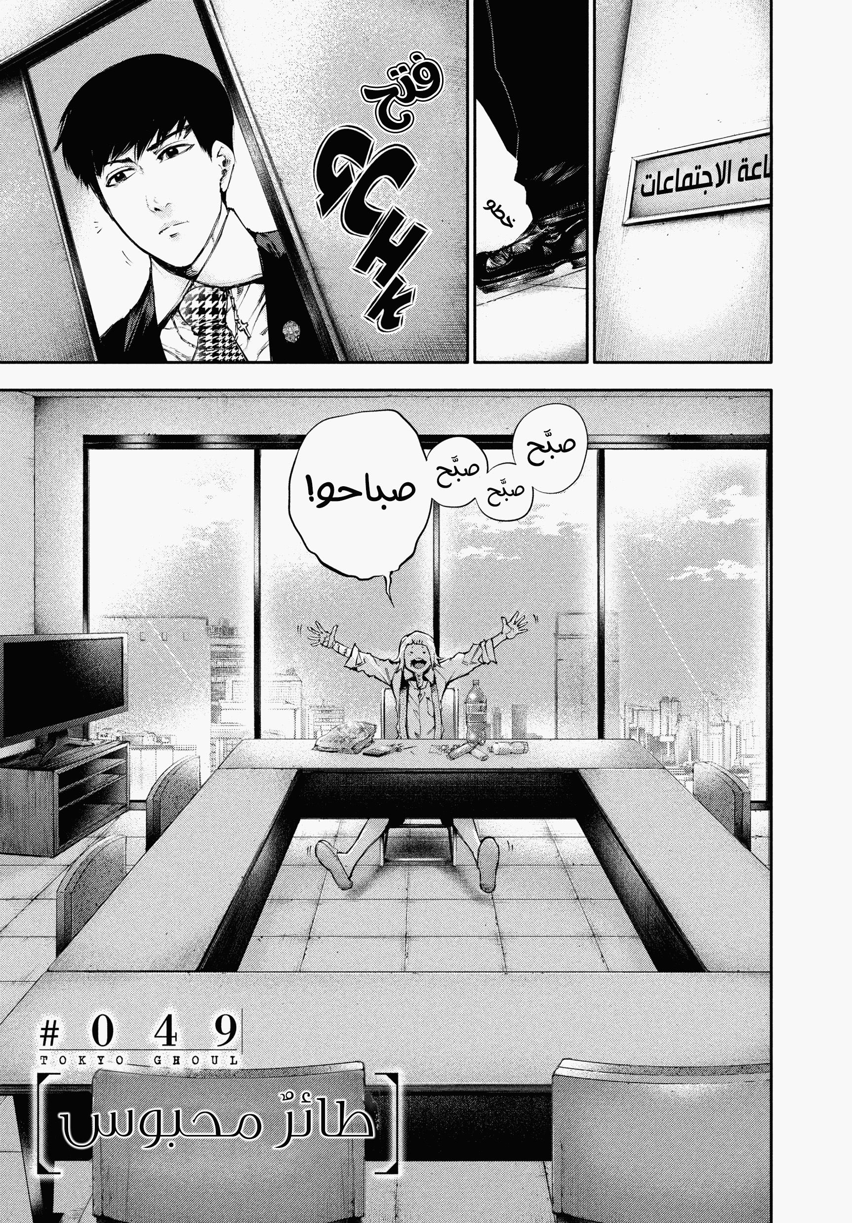 Read Tokyo Ghoul AR Manga Online