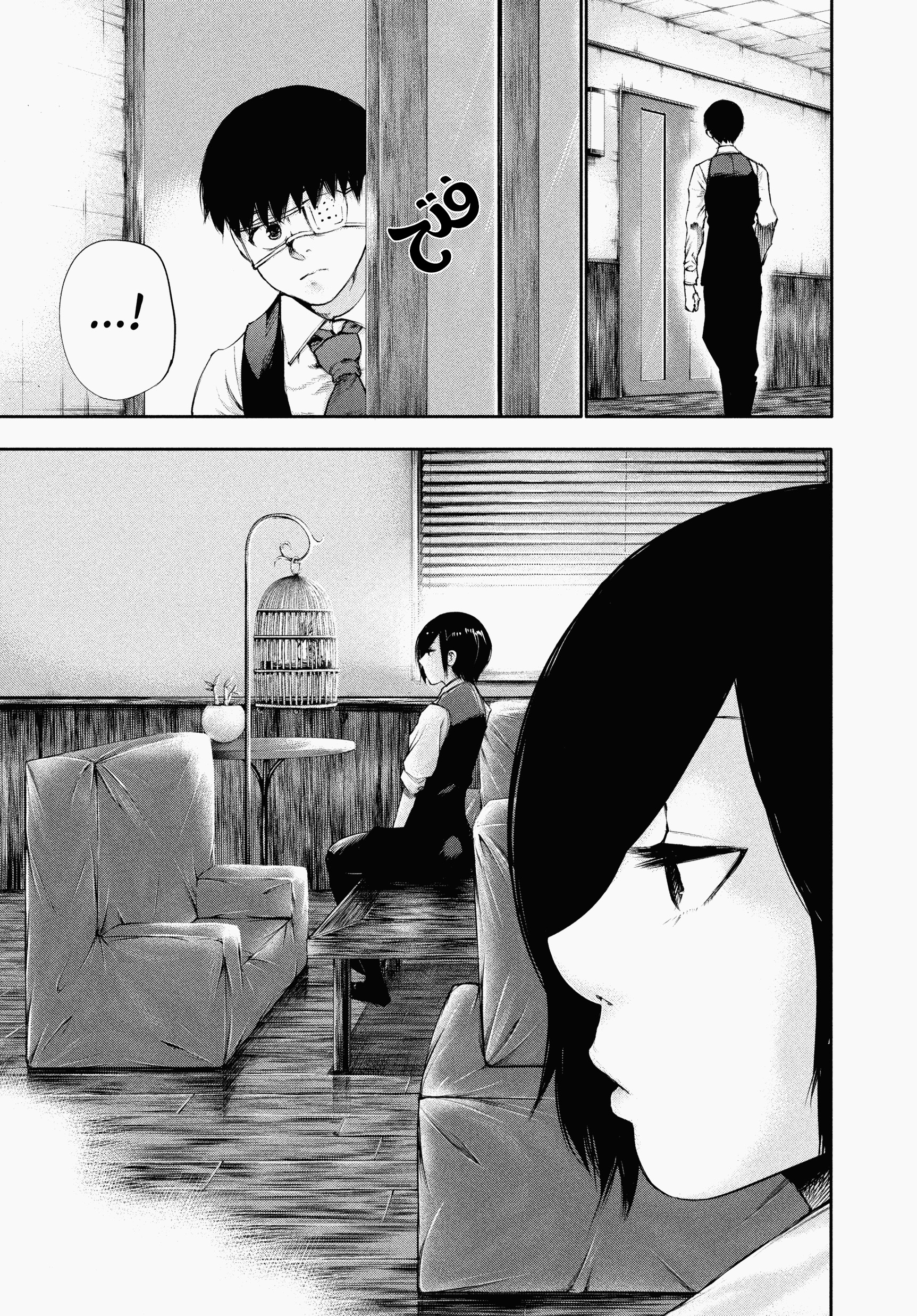 Read Tokyo Ghoul AR Manga Online