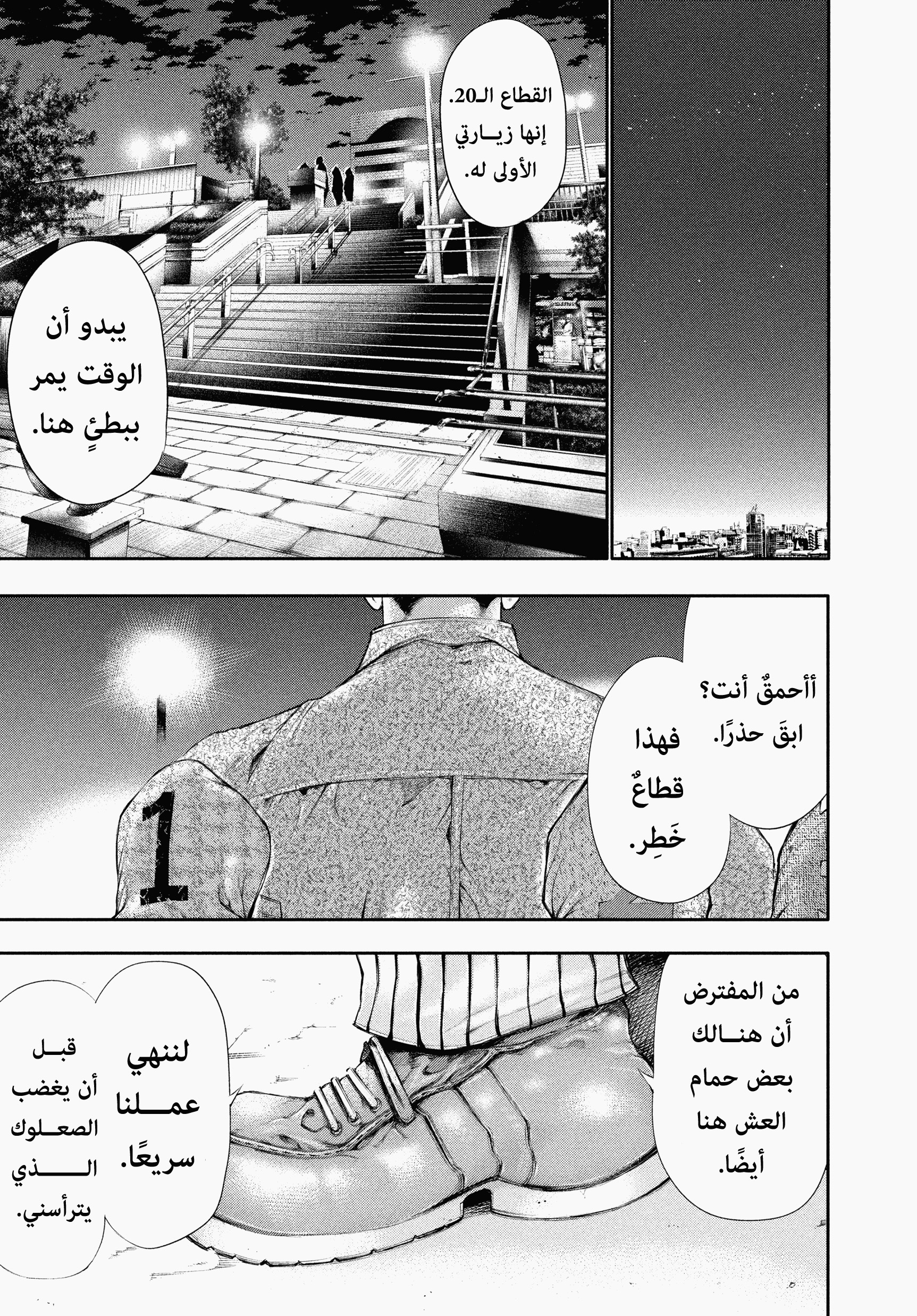 Read Tokyo Ghoul AR Manga Online