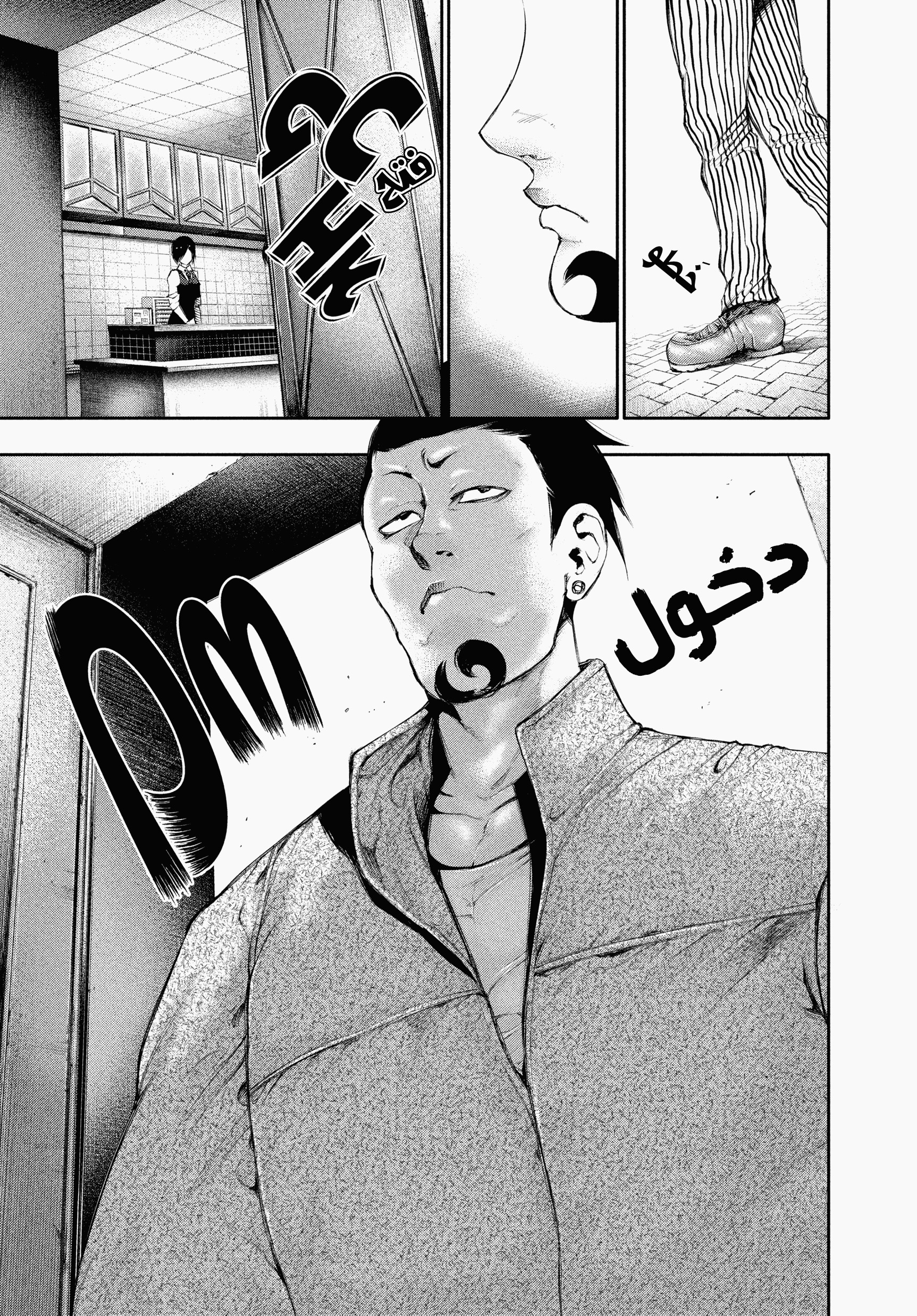 Read Tokyo Ghoul AR Manga Online