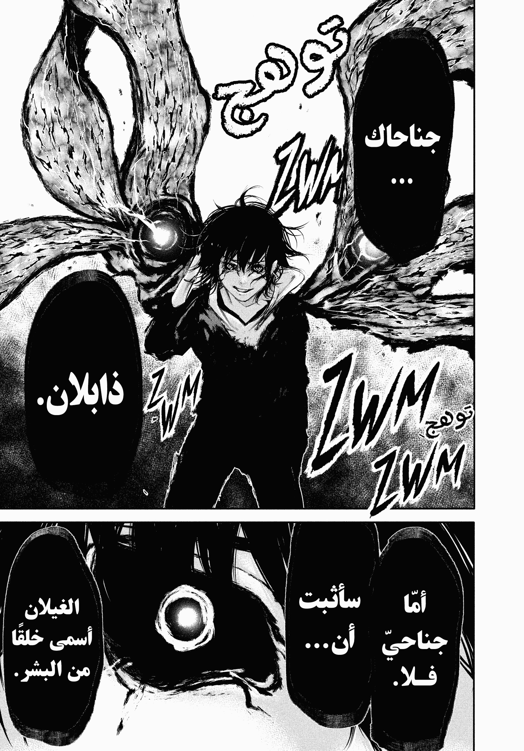 Read Tokyo Ghoul AR Manga Online