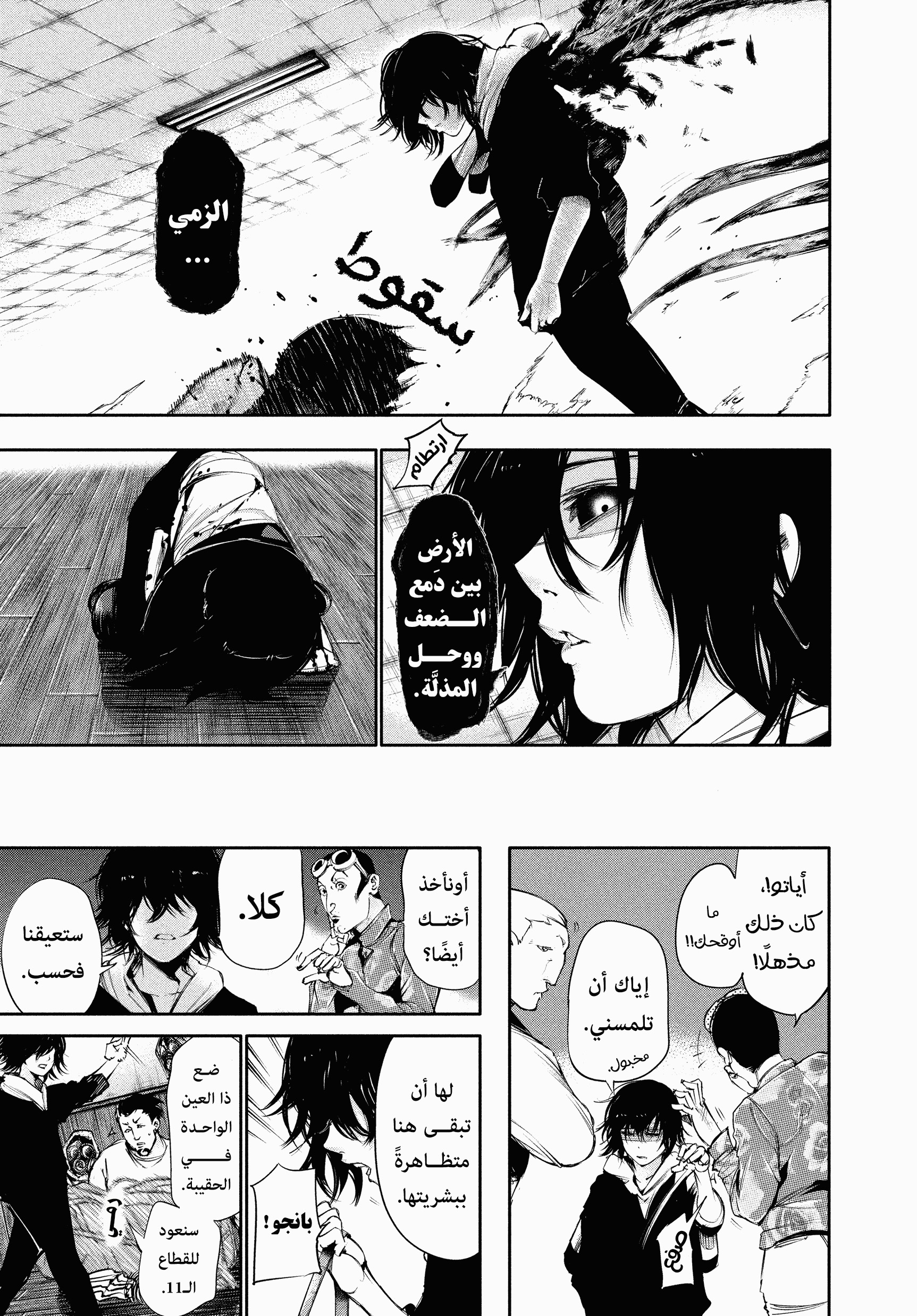 Read Tokyo Ghoul AR Manga Online