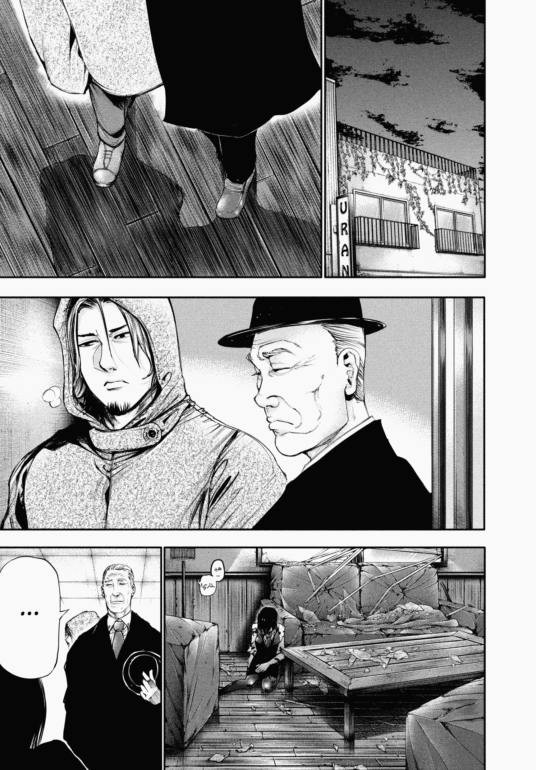 Read Tokyo Ghoul AR Manga Online