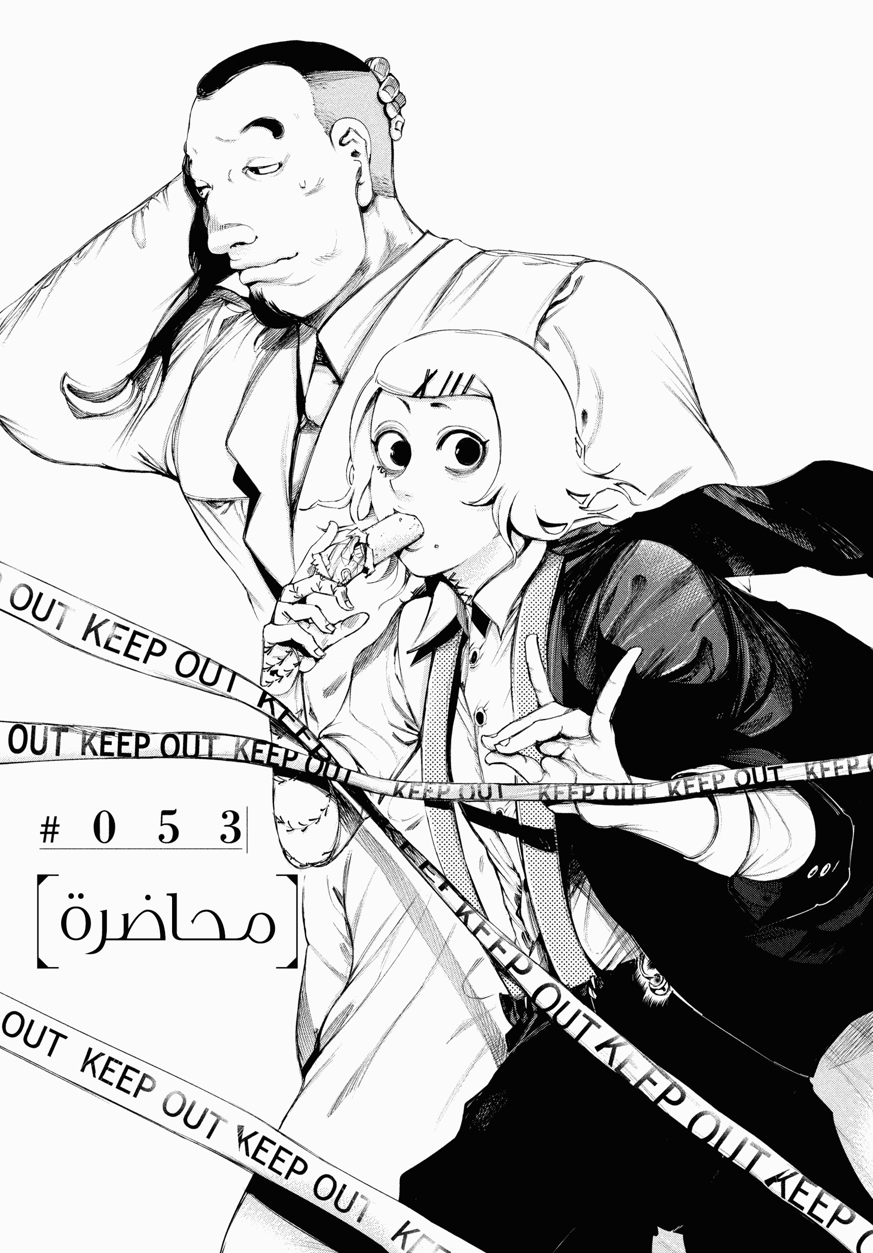 Read Tokyo Ghoul AR Manga Online