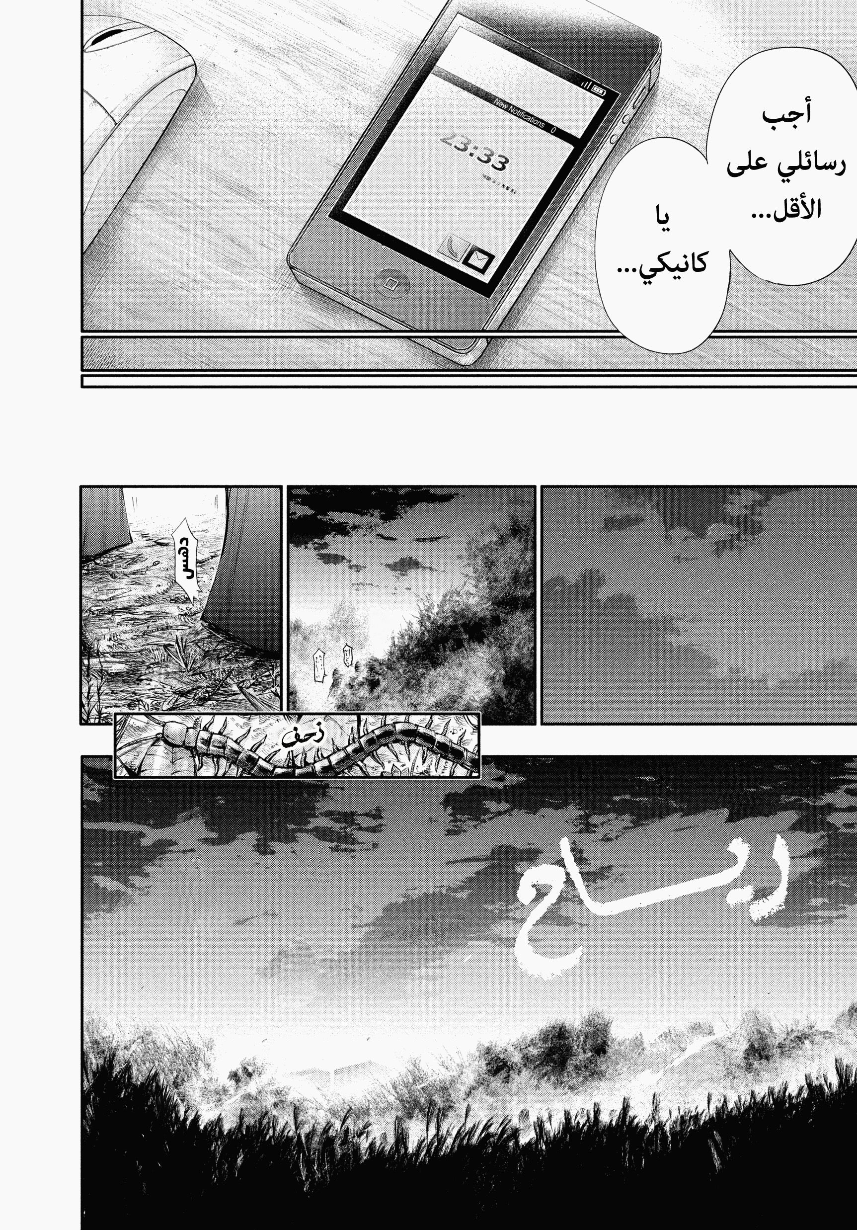 Read Tokyo Ghoul AR Manga Online