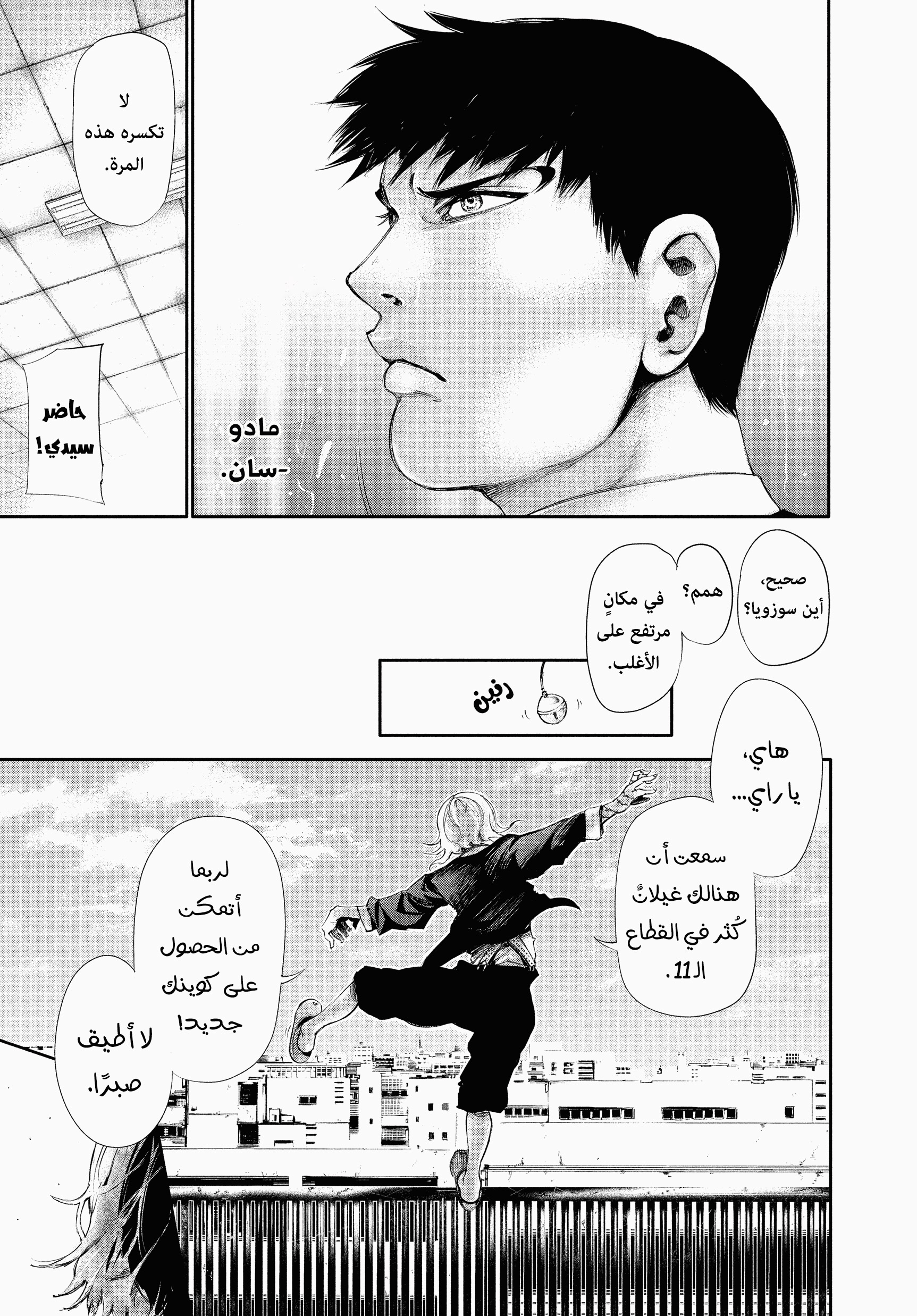 Read Tokyo Ghoul AR Manga Online