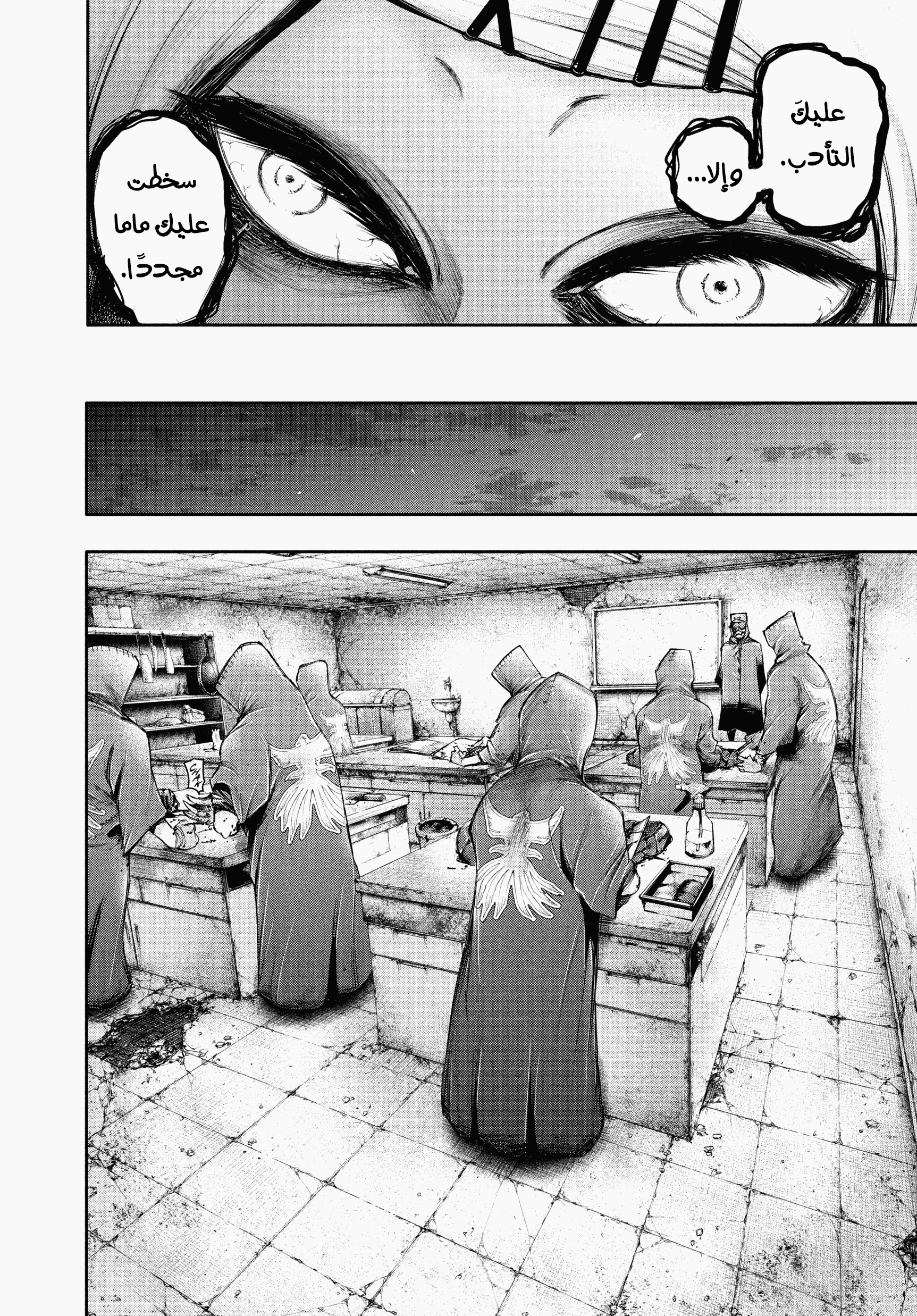 Read Tokyo Ghoul AR Manga Online