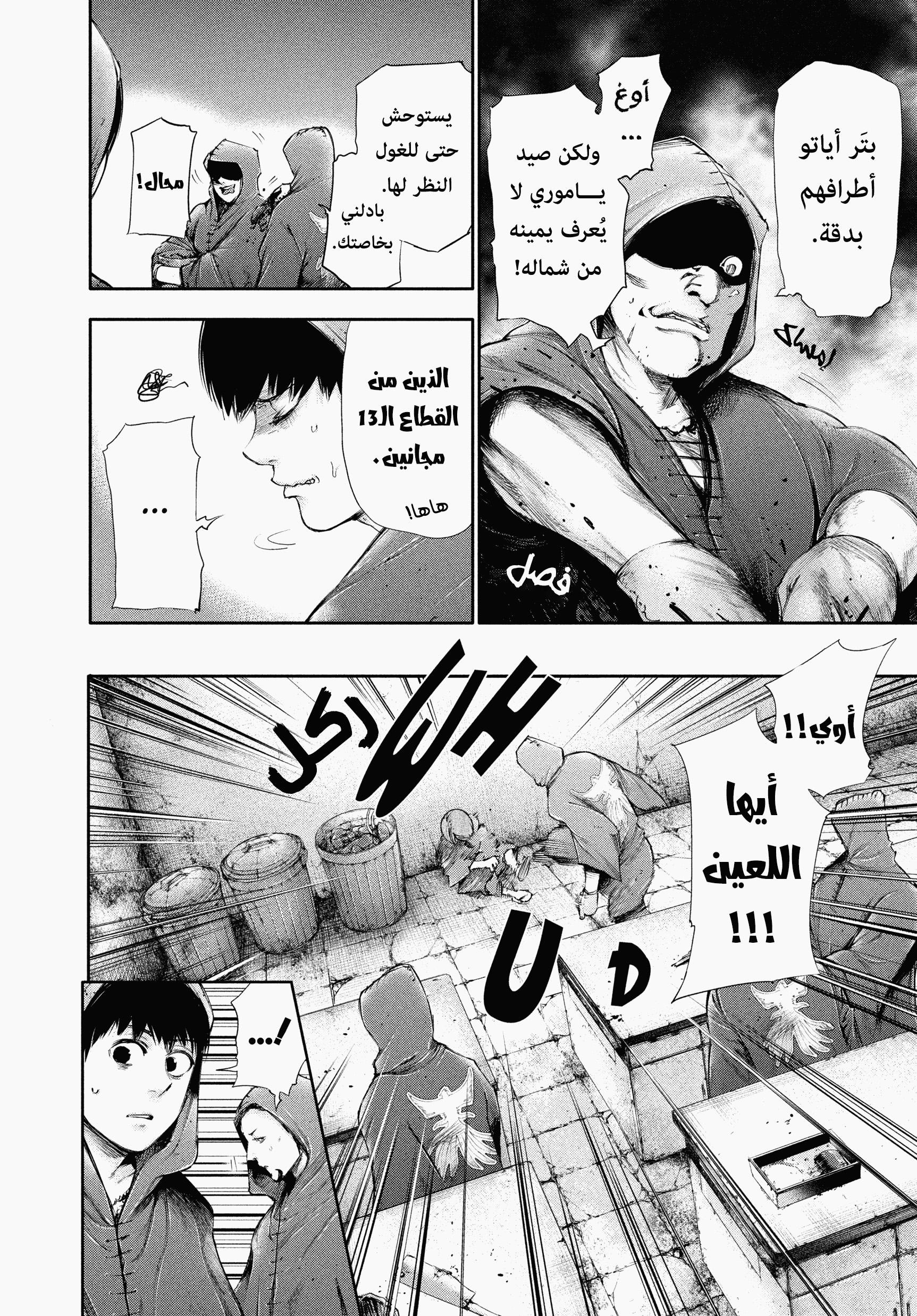 Read Tokyo Ghoul AR Manga Online