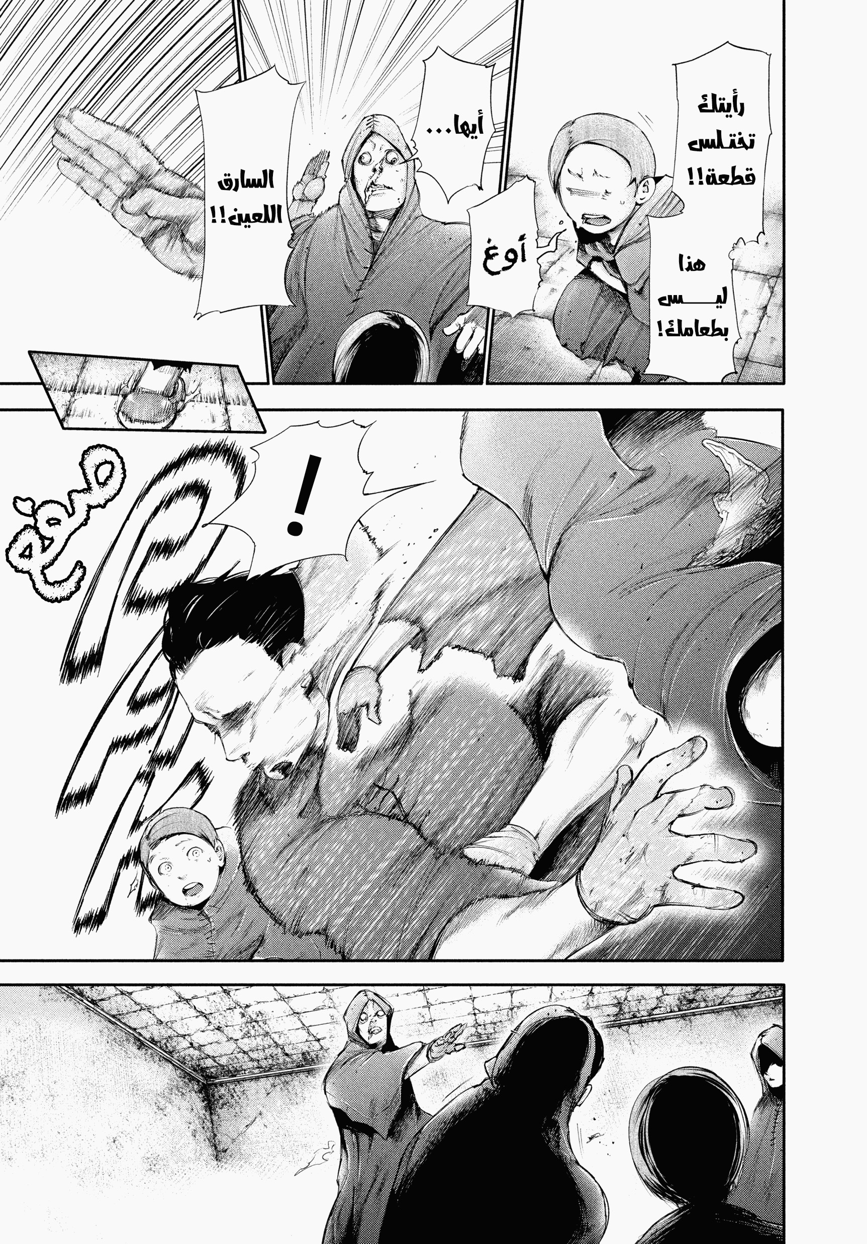 Read Tokyo Ghoul AR Manga Online