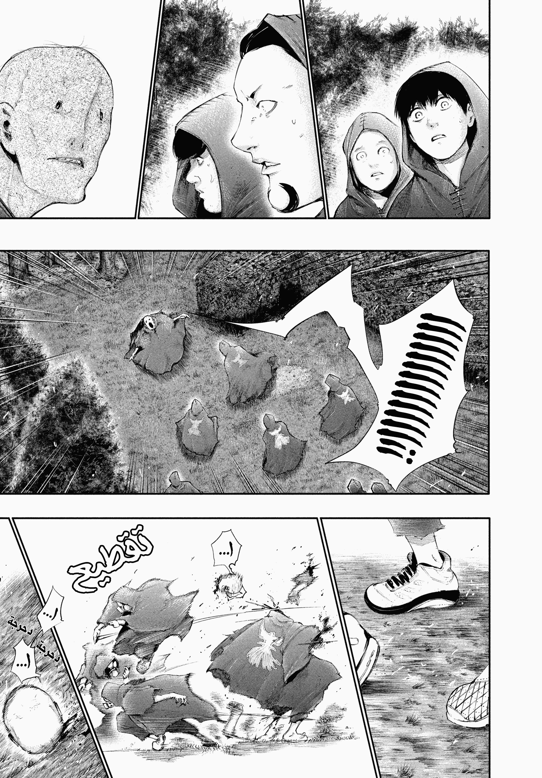 Read Tokyo Ghoul AR Manga Online