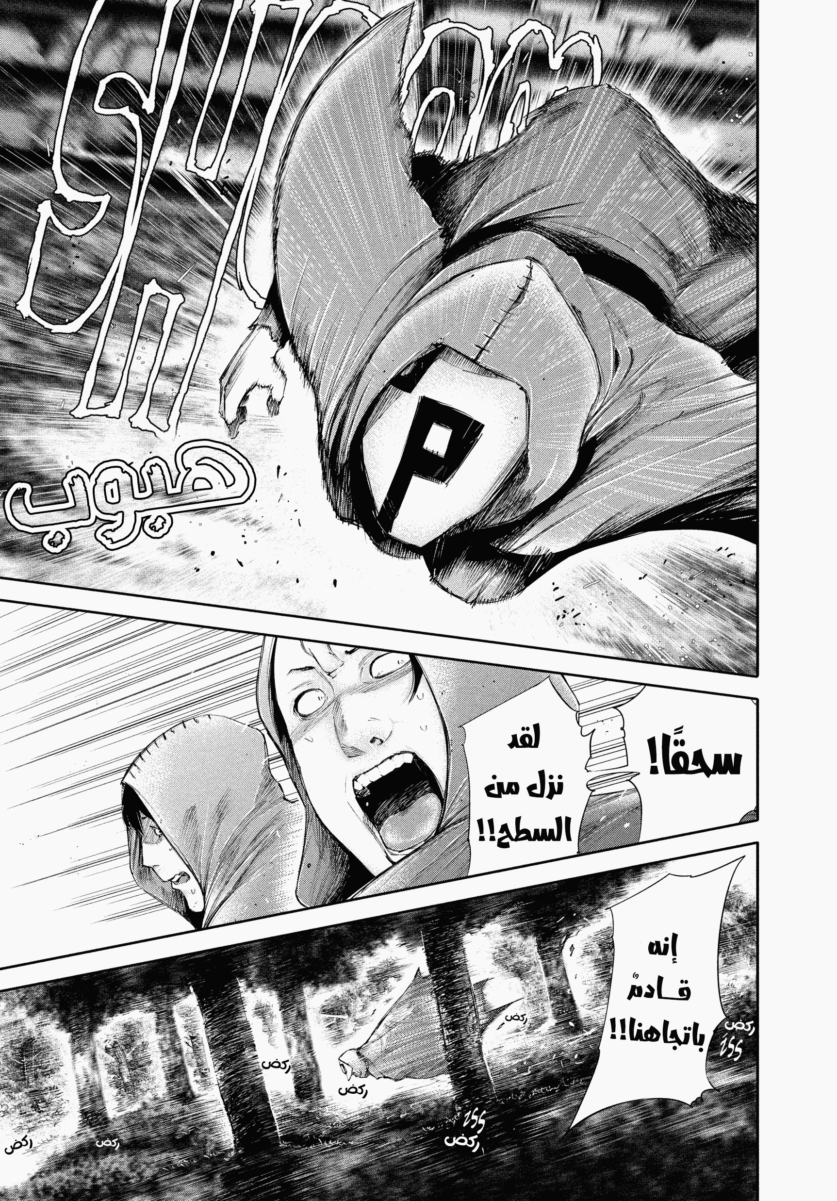 Read Tokyo Ghoul AR Manga Online