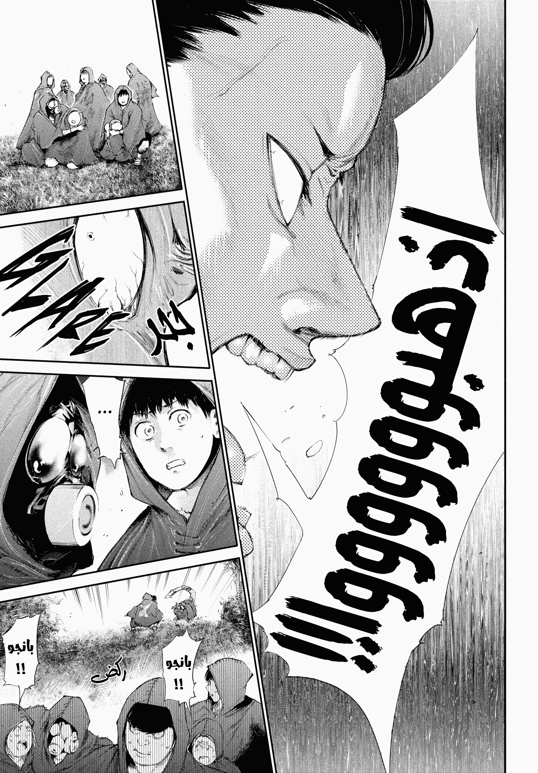 Read Tokyo Ghoul AR Manga Online