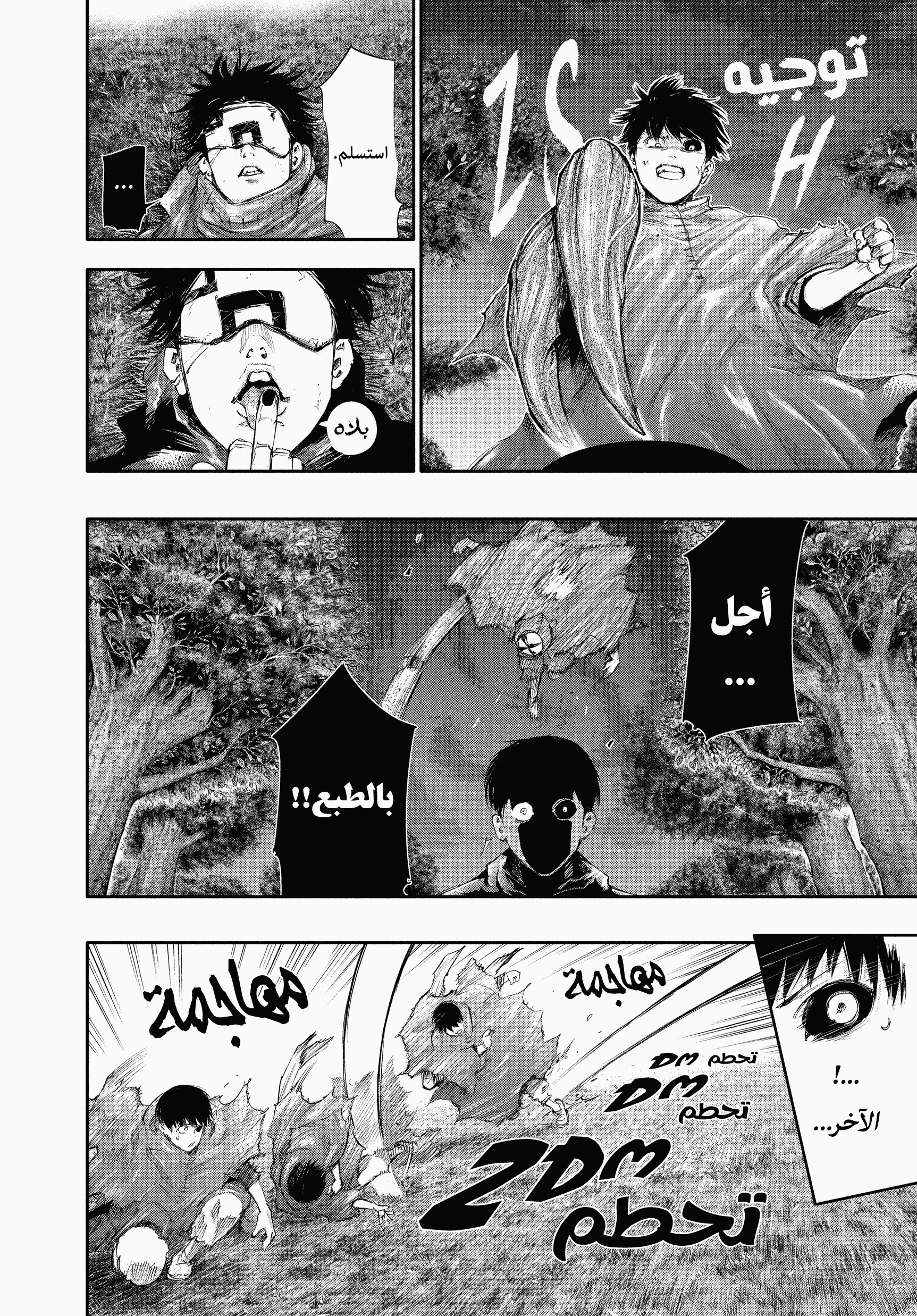 Read Tokyo Ghoul AR Manga Online