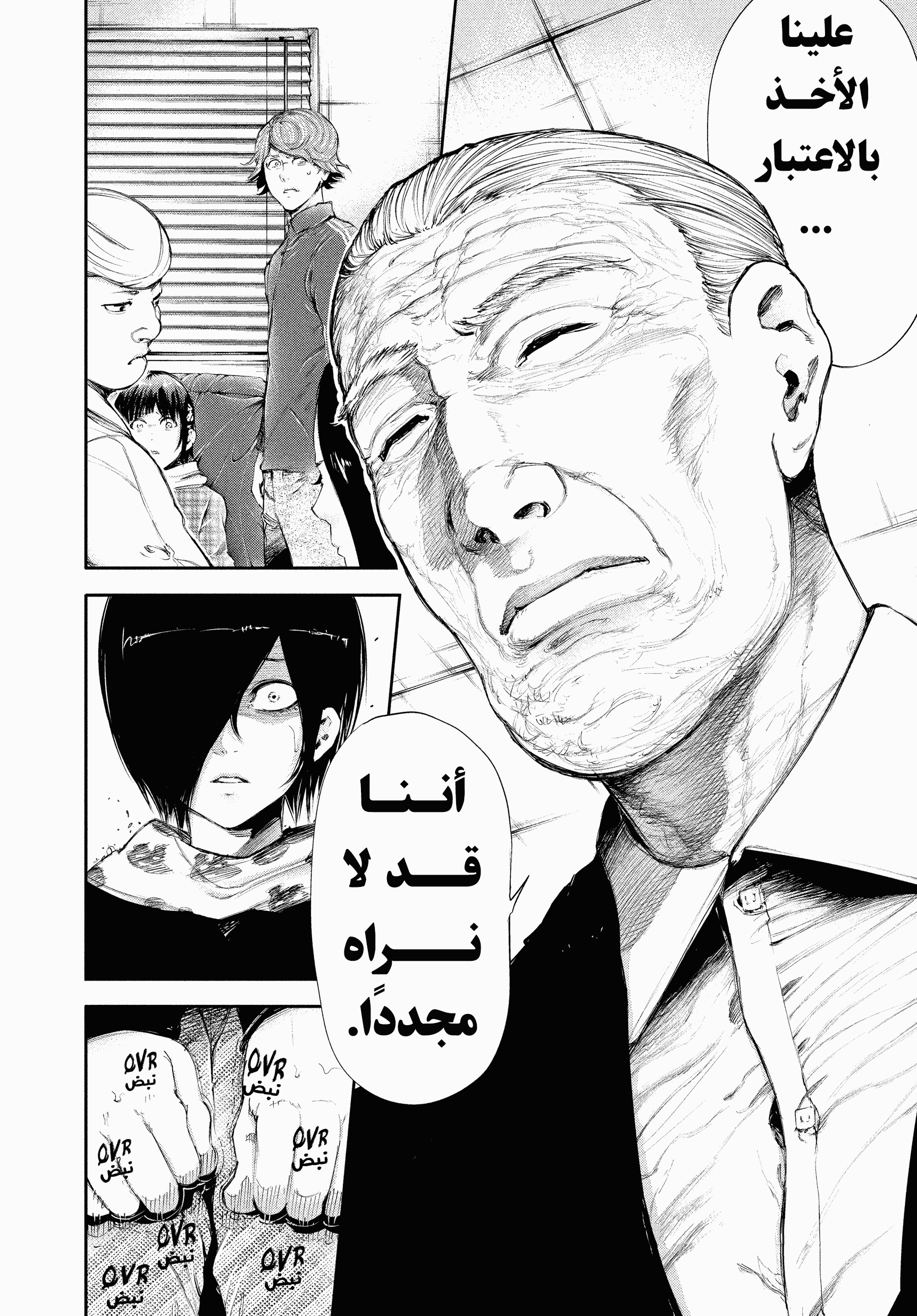 Read Tokyo Ghoul AR Manga Online