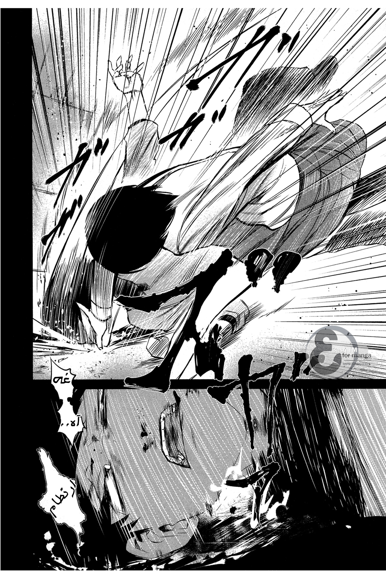 Read Tokyo Ghoul AR Manga Online