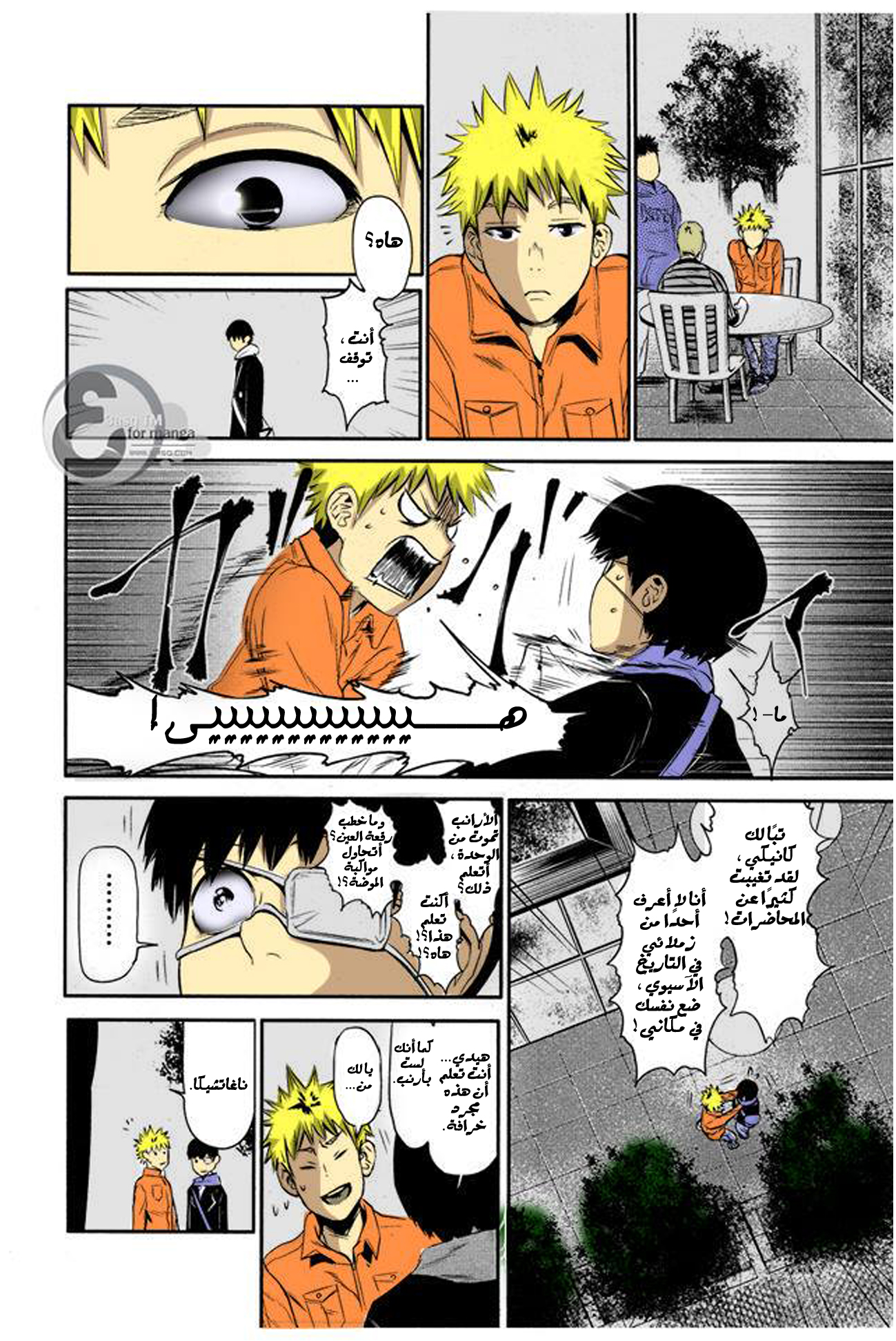 Read Tokyo Ghoul AR Manga Online