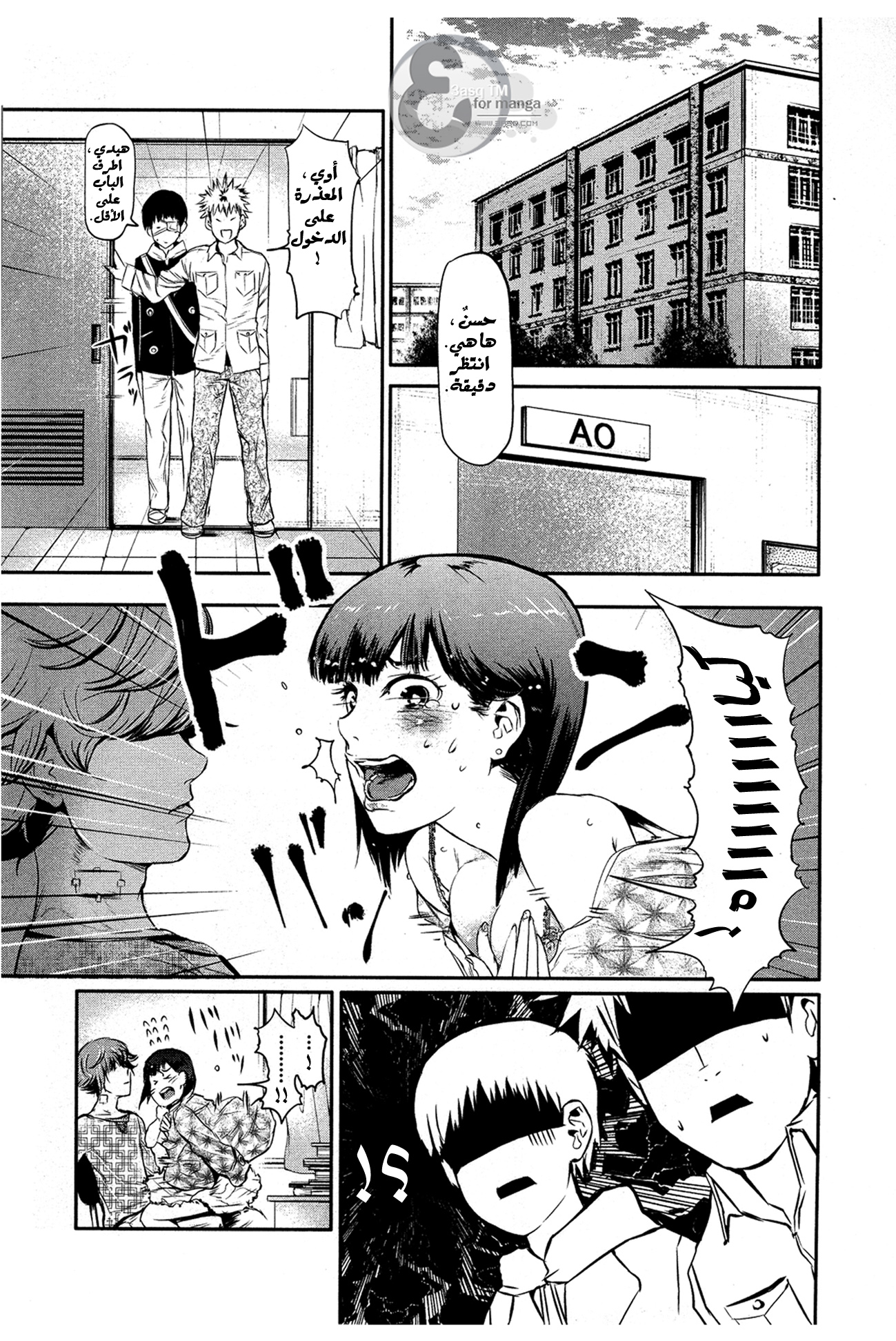 Read Tokyo Ghoul AR Manga Online