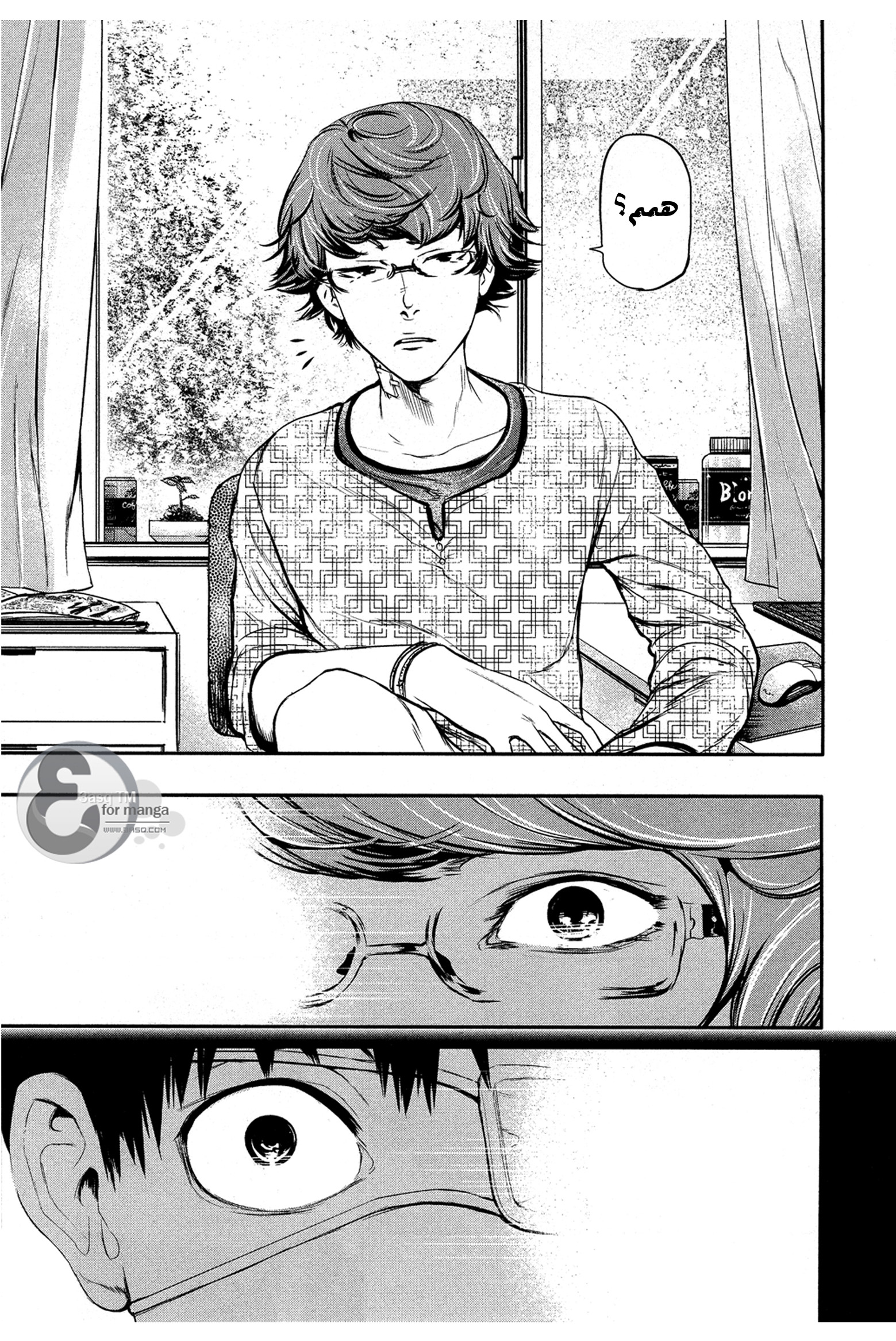 Read Tokyo Ghoul AR Manga Online