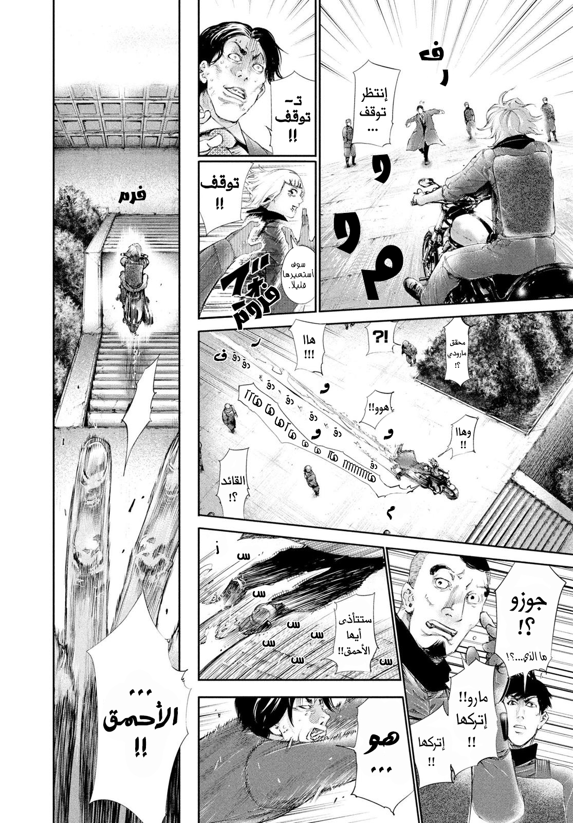 Read Tokyo Ghoul AR Manga Online