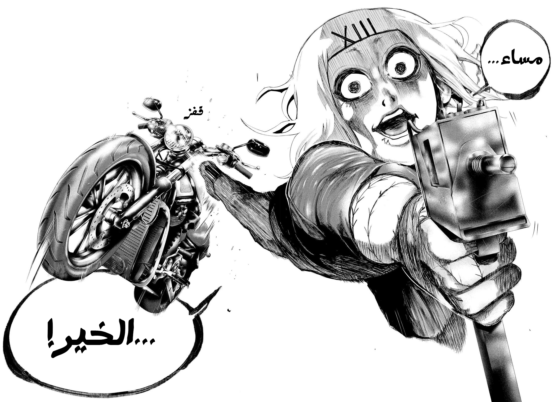 Read Tokyo Ghoul AR Manga Online