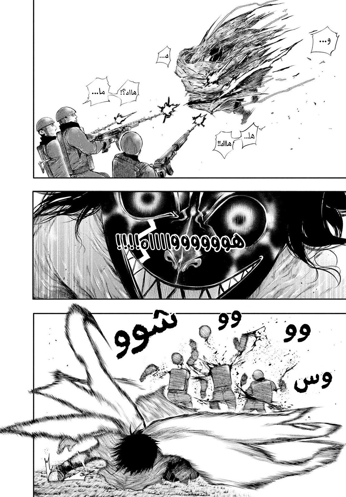 Read Tokyo Ghoul AR Manga Online