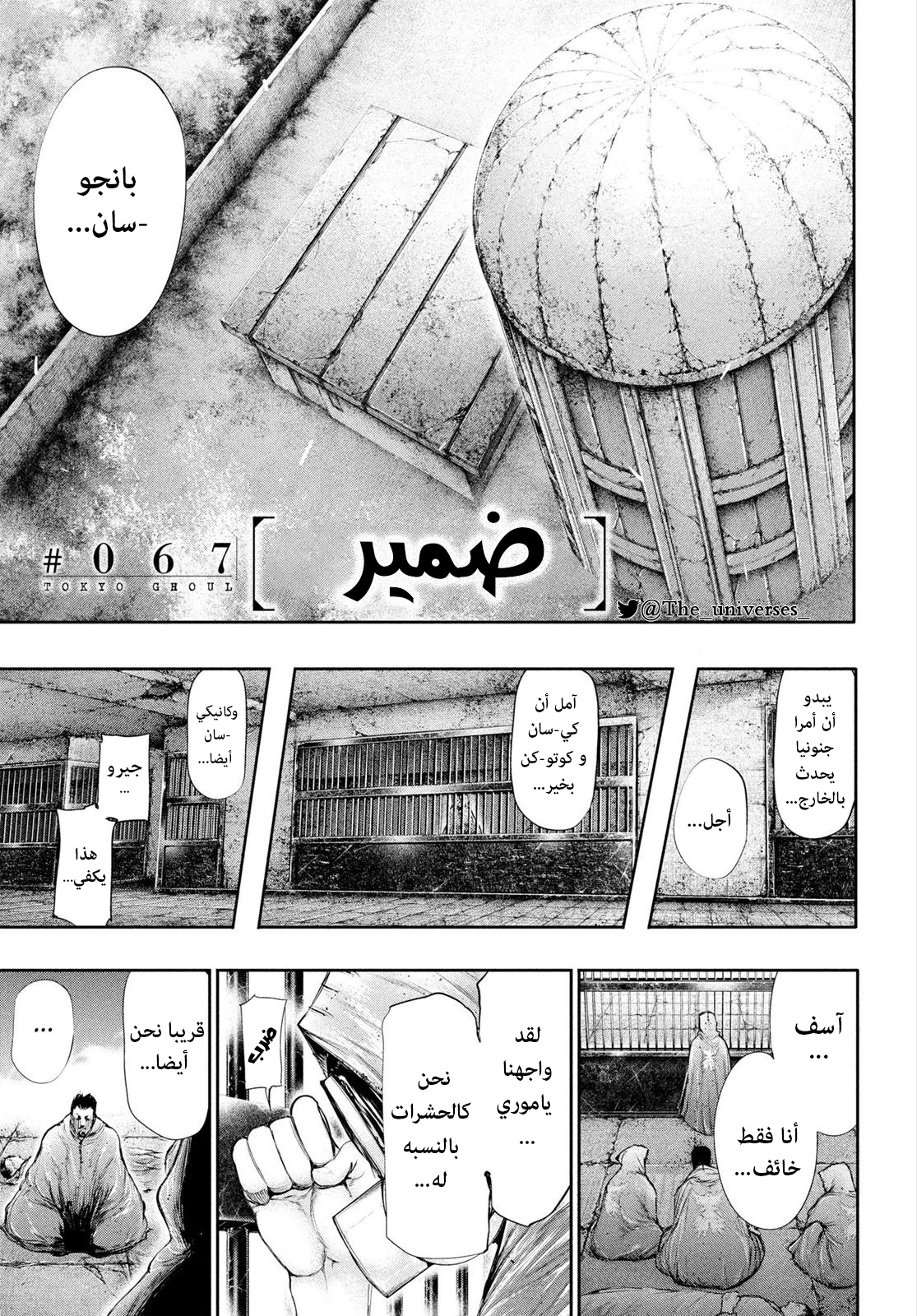 Read Tokyo Ghoul AR Manga Online