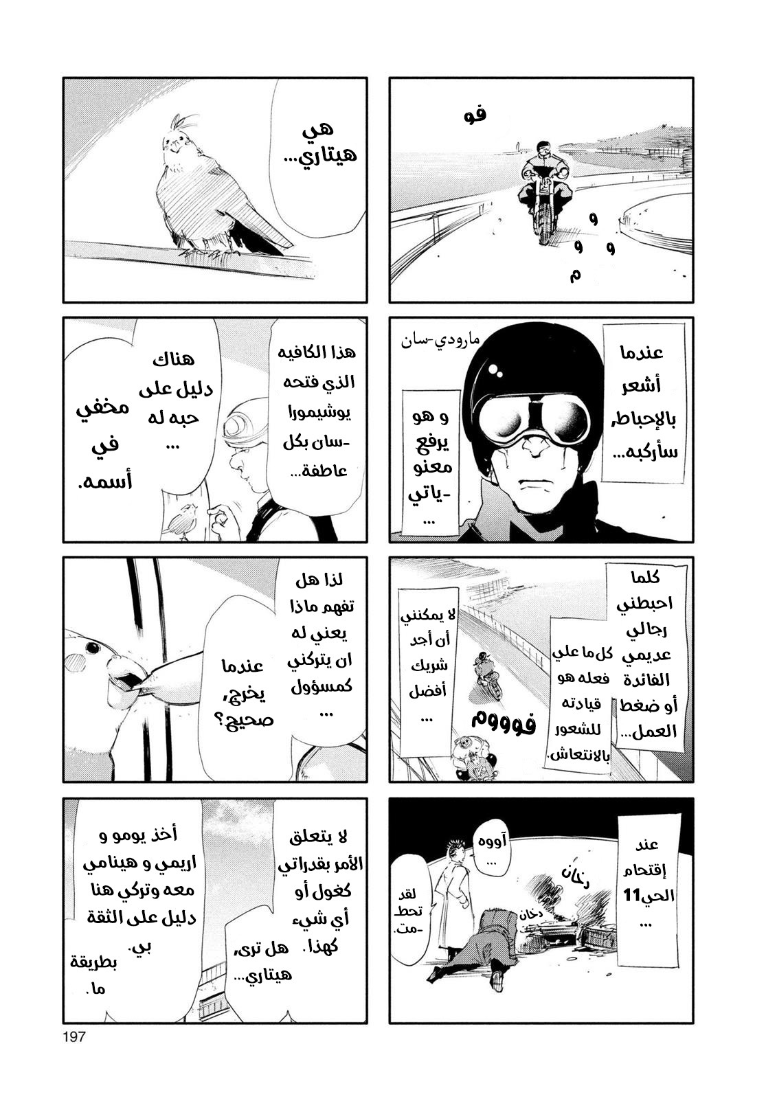 Read Tokyo Ghoul AR Manga Online