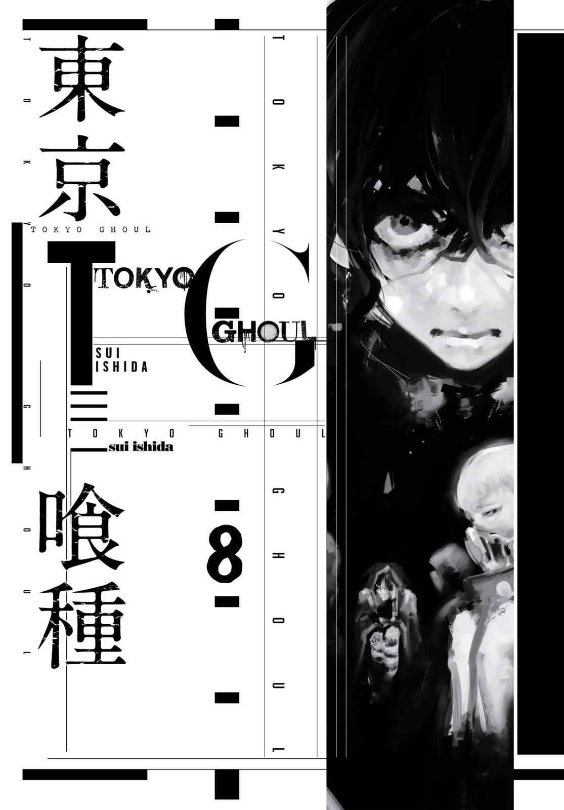 Read Tokyo Ghoul AR Manga Online
