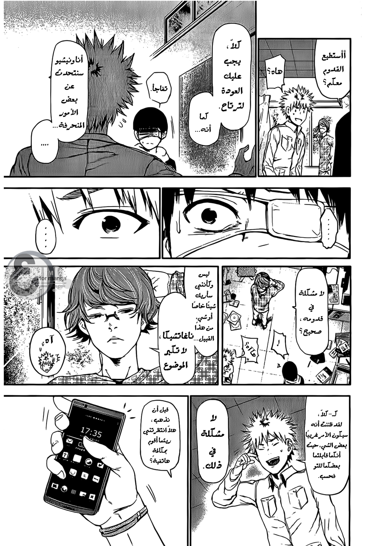 Read Tokyo Ghoul AR Manga Online