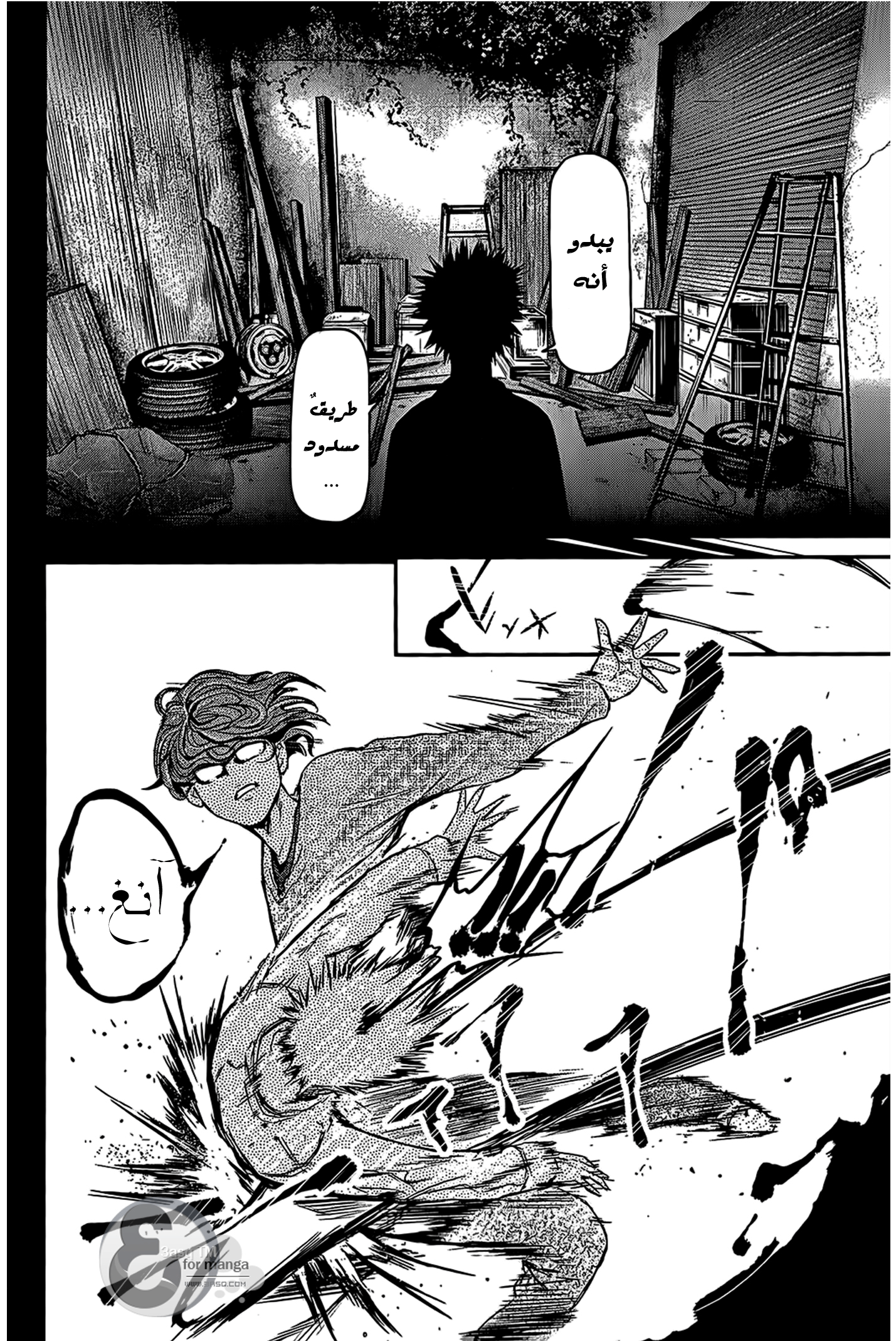 Read Tokyo Ghoul AR Manga Online