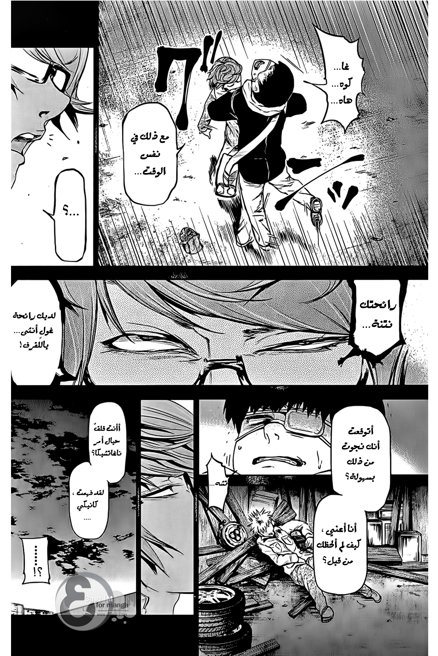 Read Tokyo Ghoul AR Manga Online