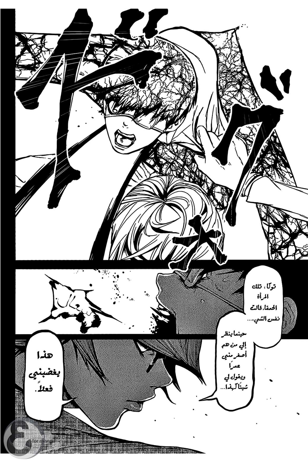 Read Tokyo Ghoul AR Manga Online