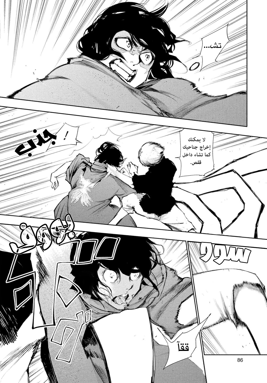 Read Tokyo Ghoul AR Manga Online