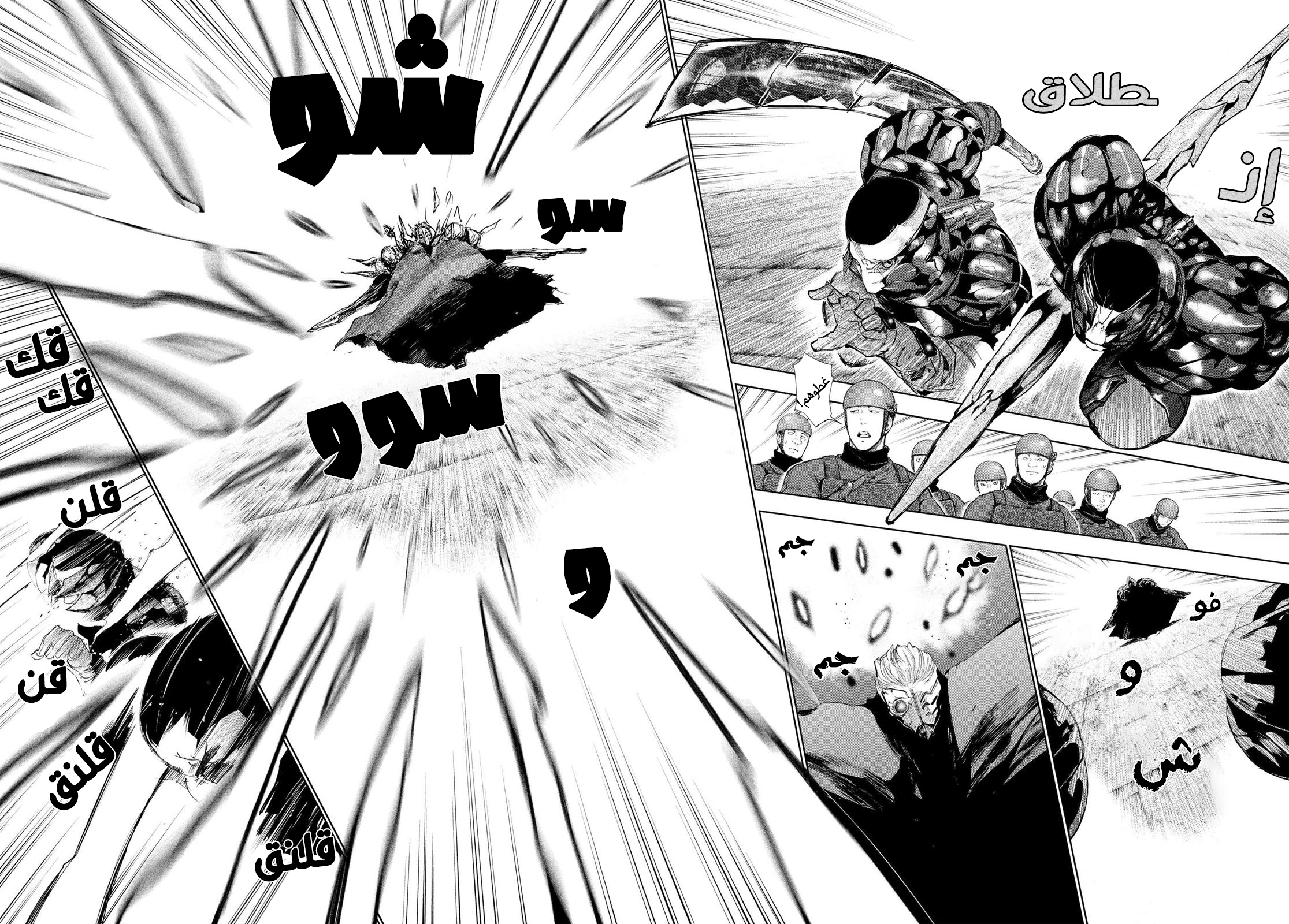 Read Tokyo Ghoul AR Manga Online