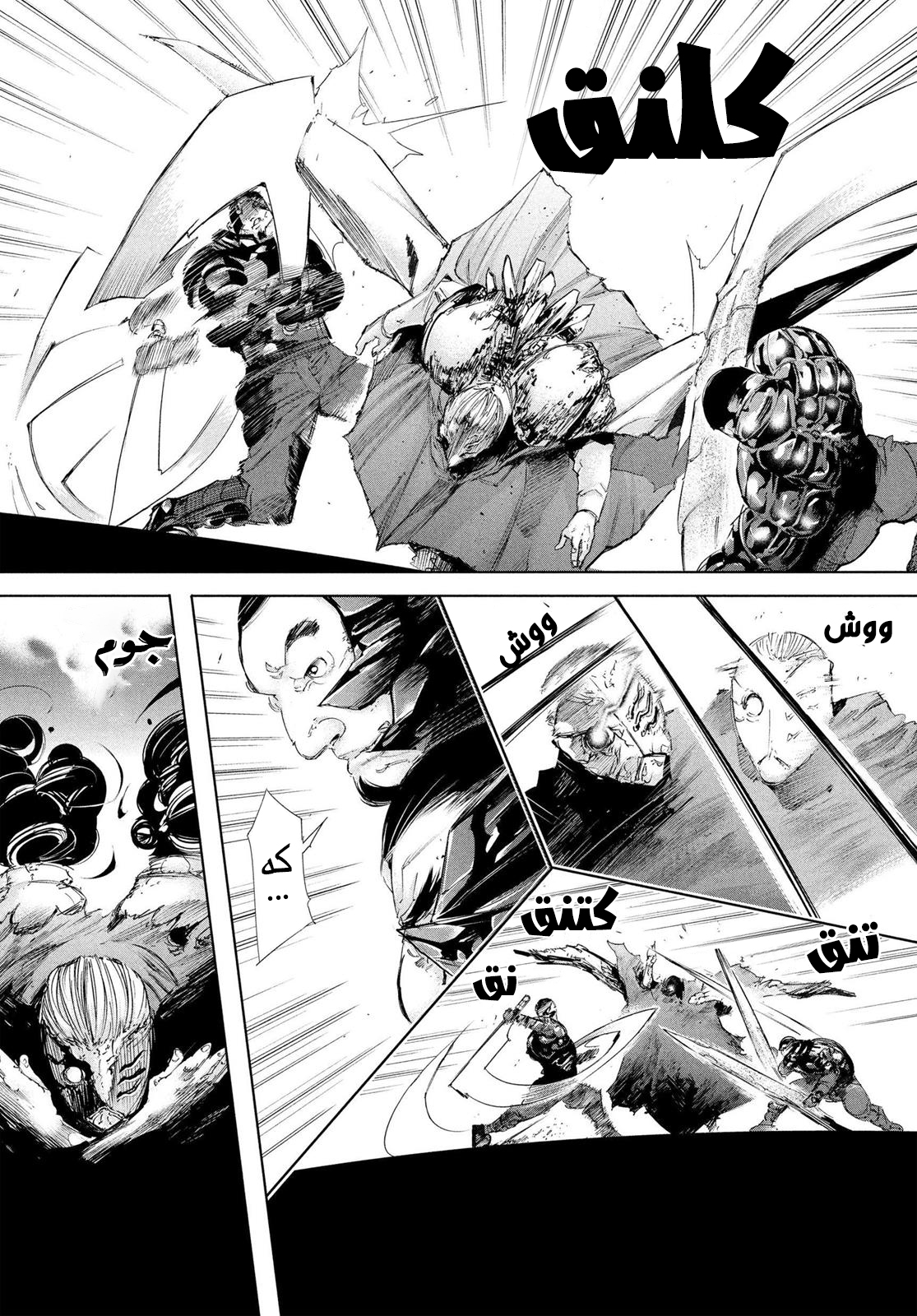 Read Tokyo Ghoul AR Manga Online