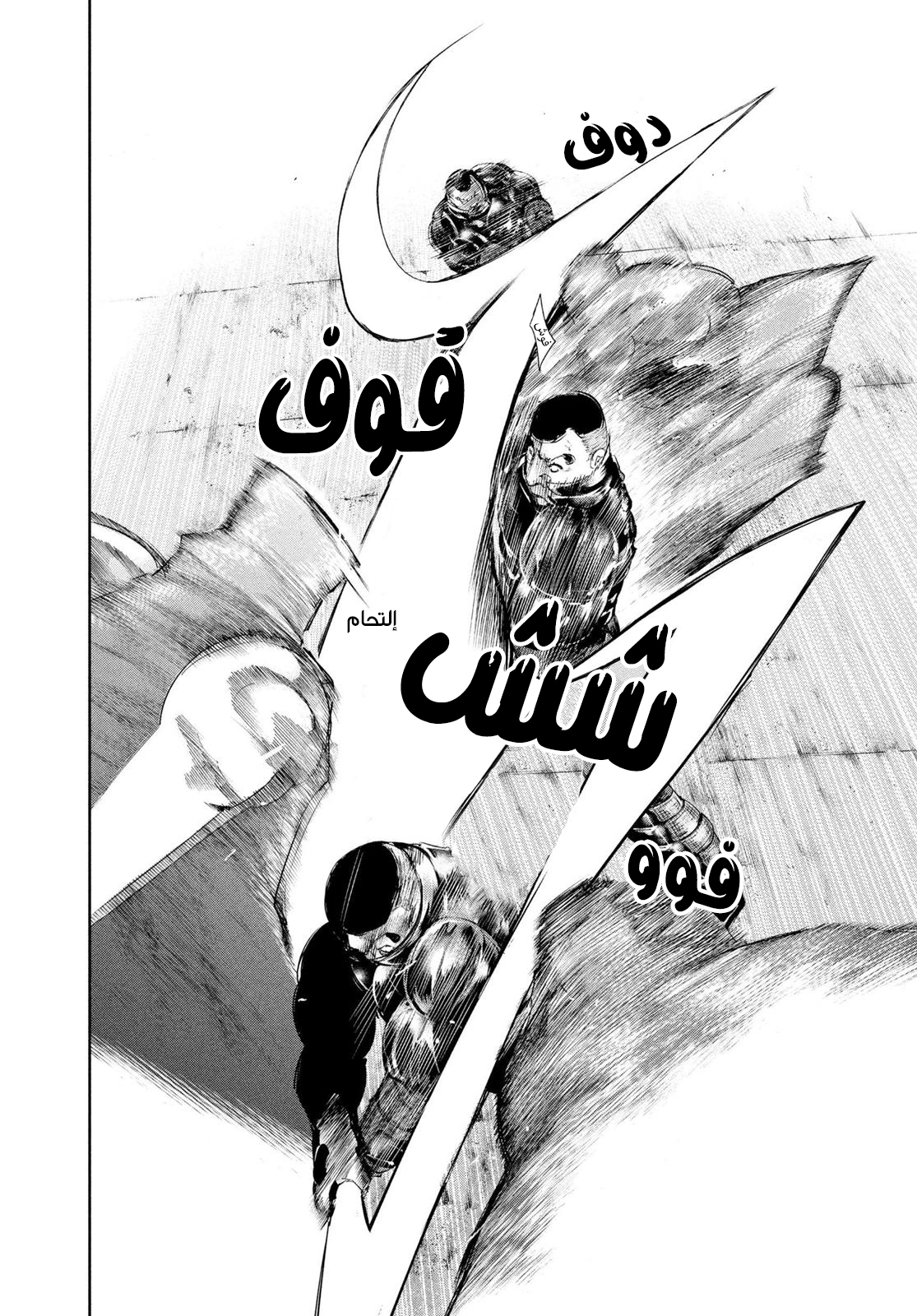 Read Tokyo Ghoul AR Manga Online