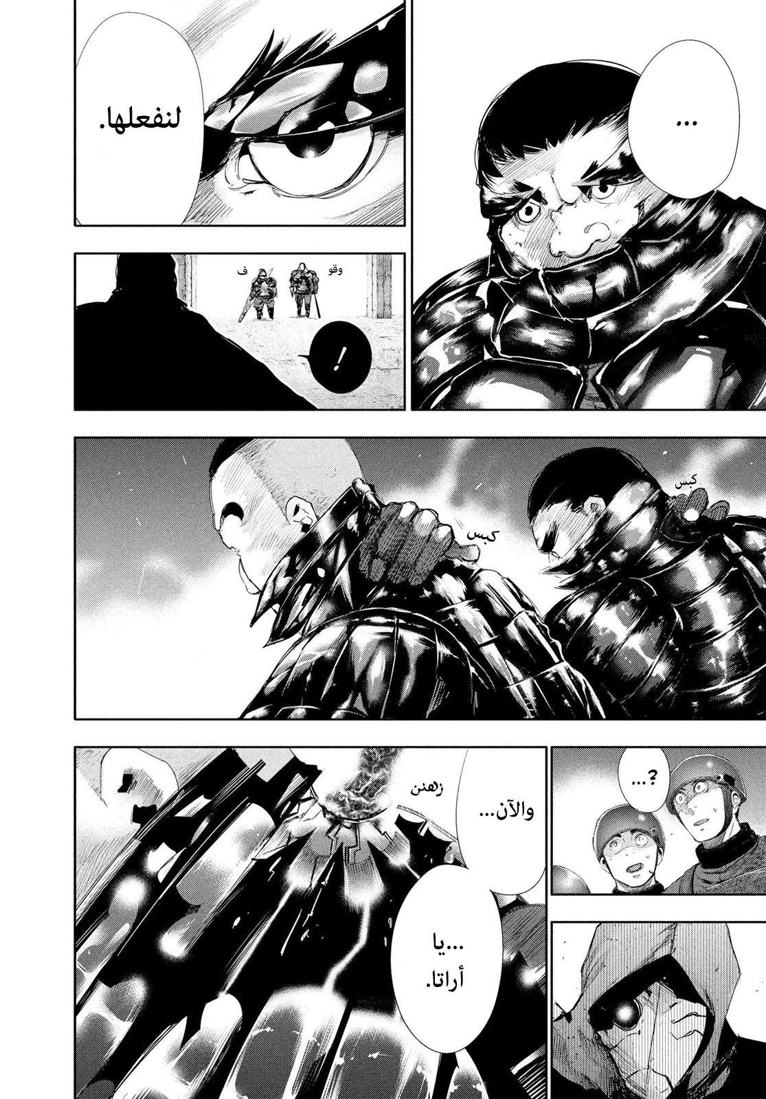 Read Tokyo Ghoul AR Manga Online