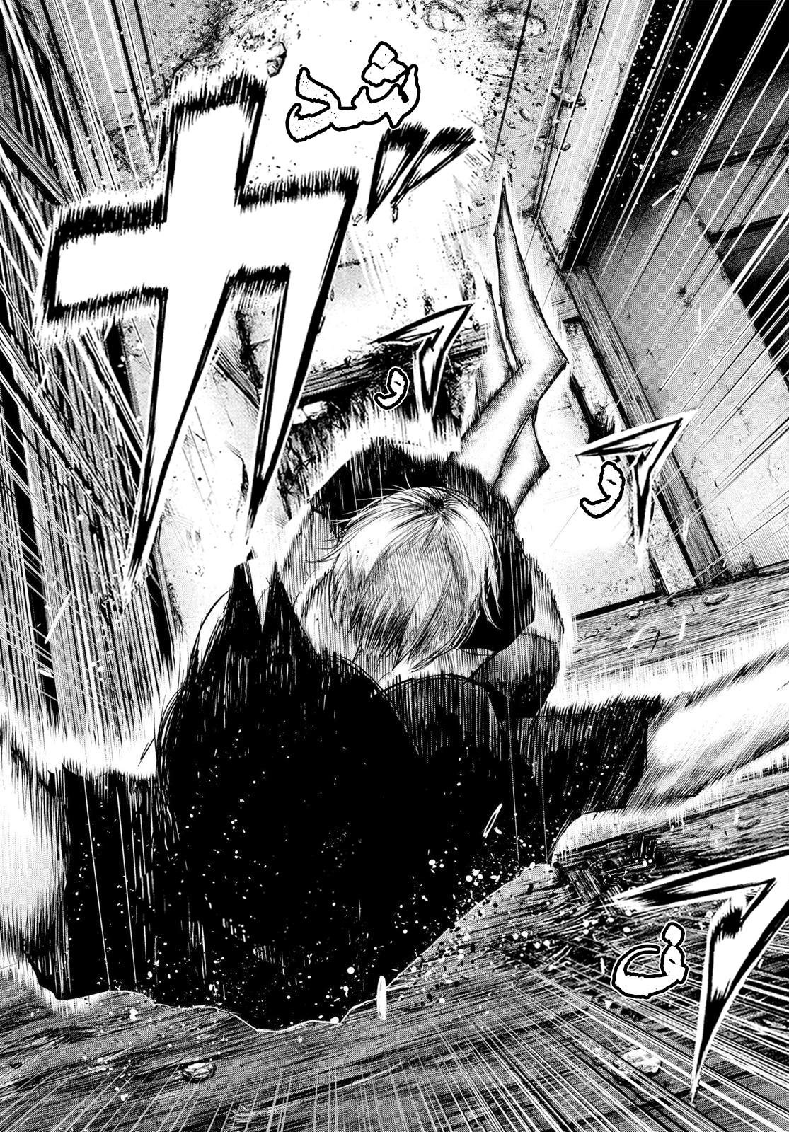 Read Tokyo Ghoul AR Manga Online