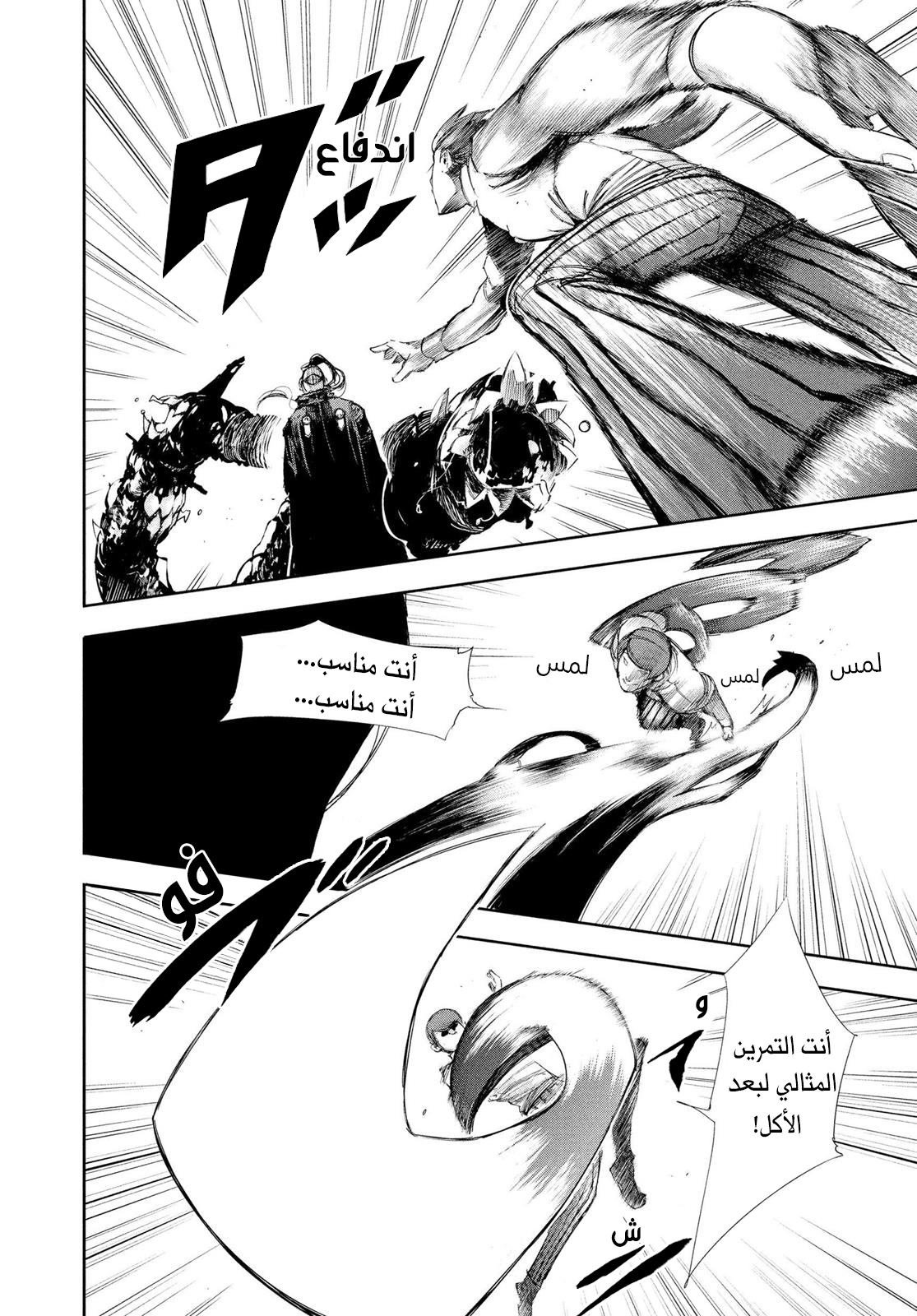 Read Tokyo Ghoul AR Manga Online